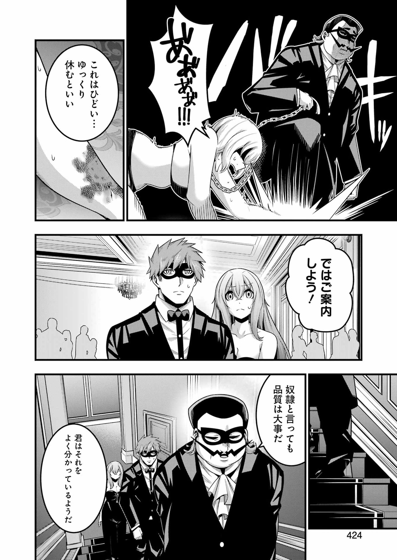 Tsuihou Yuusha no Yuugana Slow Life: Jiyuu ni Nattara Ore Dake no Saiai Tenshi no Te ni Haitta! - Chapter 29 - Page 22