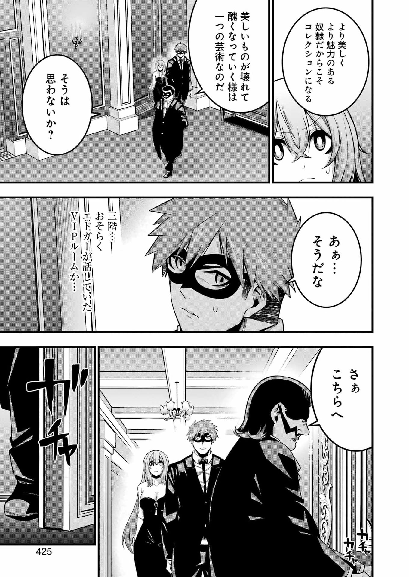 Tsuihou Yuusha no Yuugana Slow Life: Jiyuu ni Nattara Ore Dake no Saiai Tenshi no Te ni Haitta! - Chapter 29 - Page 23