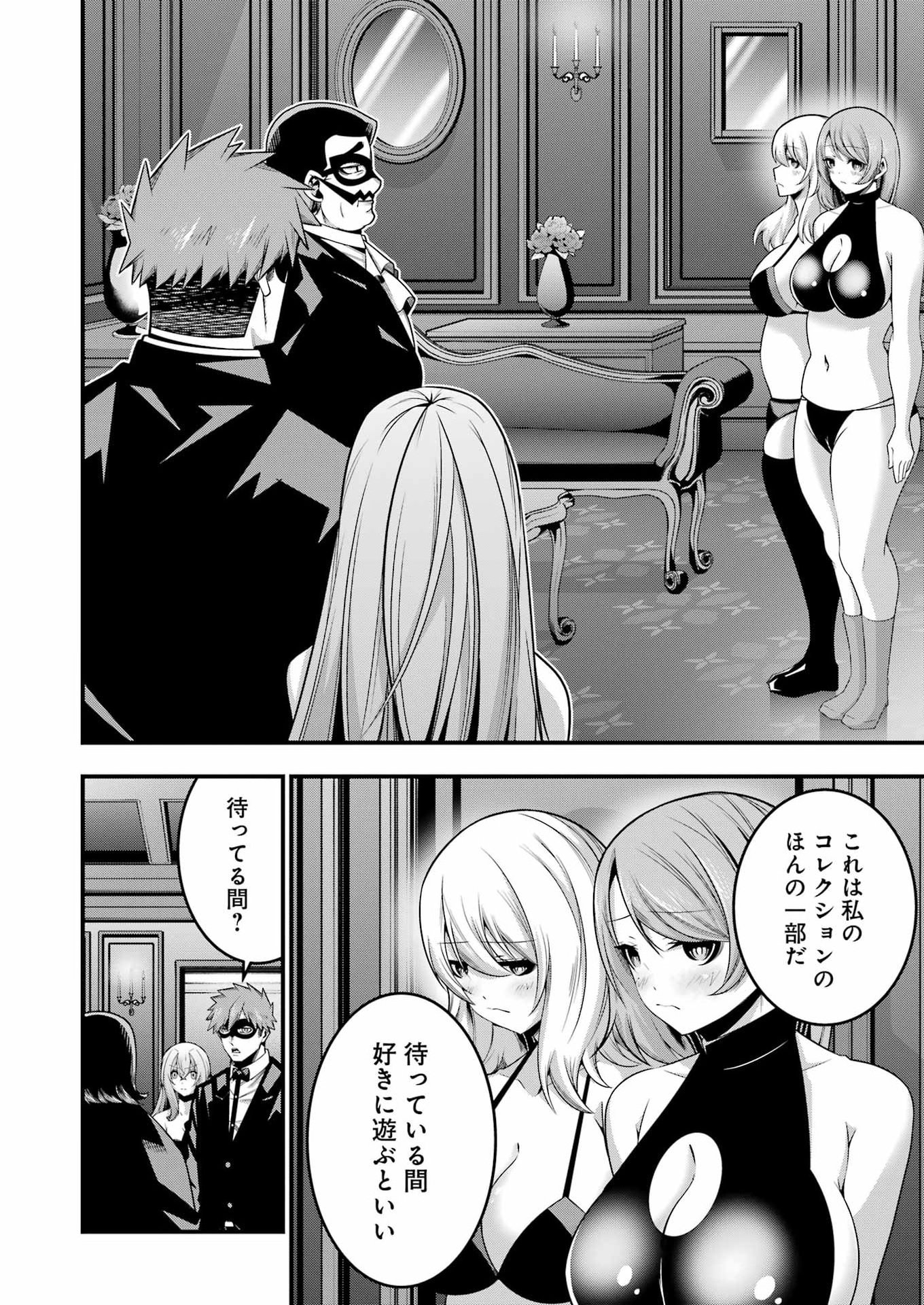 Tsuihou Yuusha no Yuugana Slow Life: Jiyuu ni Nattara Ore Dake no Saiai Tenshi no Te ni Haitta! - Chapter 29 - Page 24