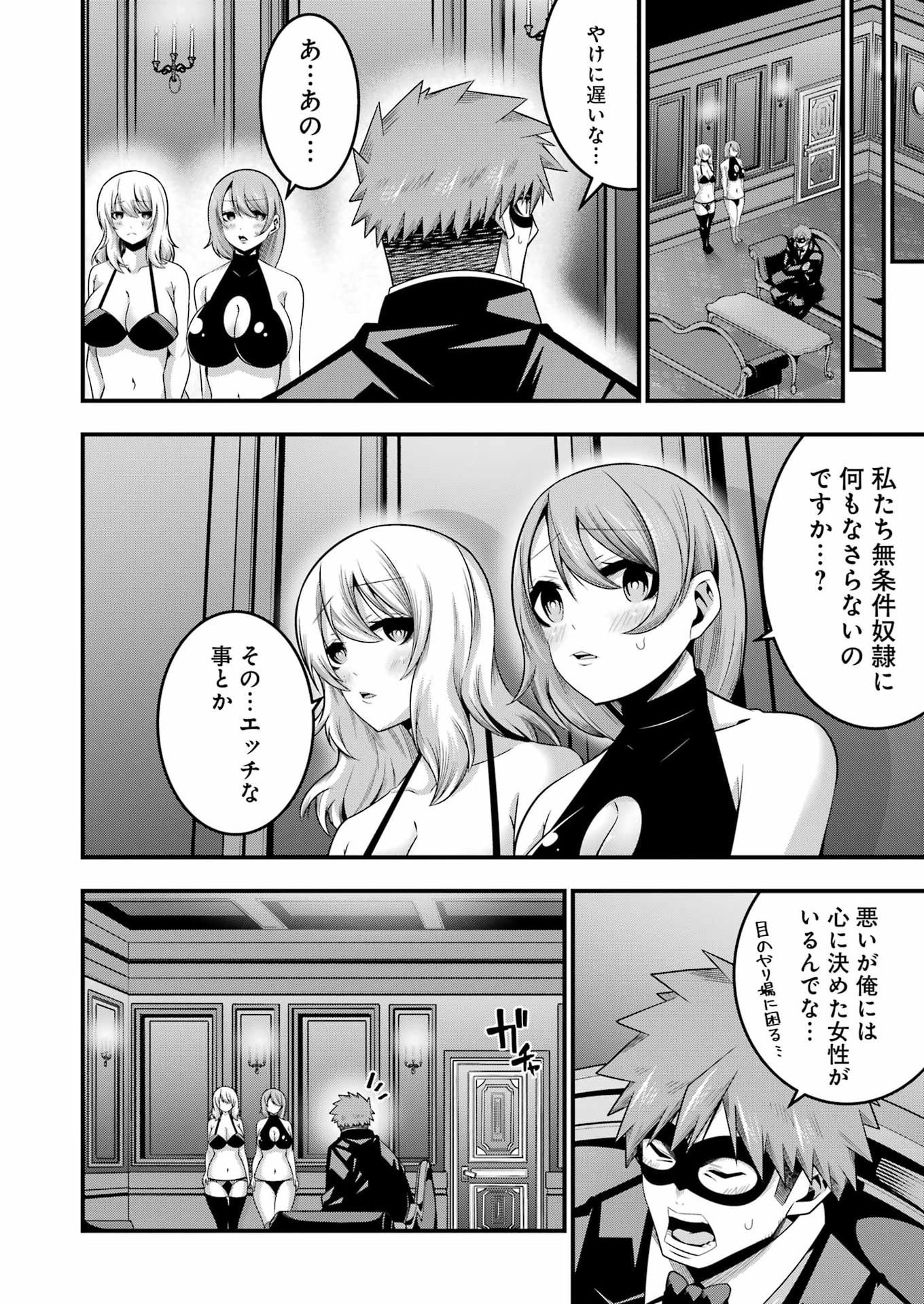 Tsuihou Yuusha no Yuugana Slow Life: Jiyuu ni Nattara Ore Dake no Saiai Tenshi no Te ni Haitta! - Chapter 29 - Page 26