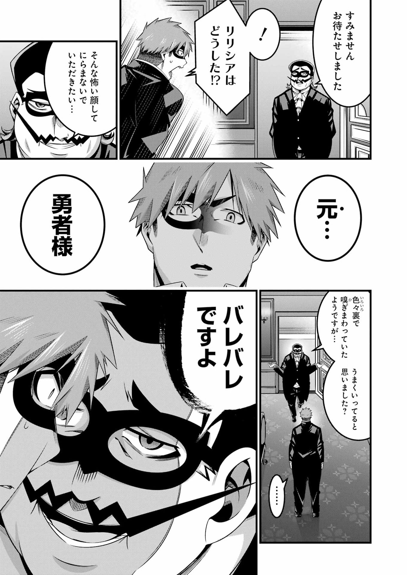 Tsuihou Yuusha no Yuugana Slow Life: Jiyuu ni Nattara Ore Dake no Saiai Tenshi no Te ni Haitta! - Chapter 29 - Page 27