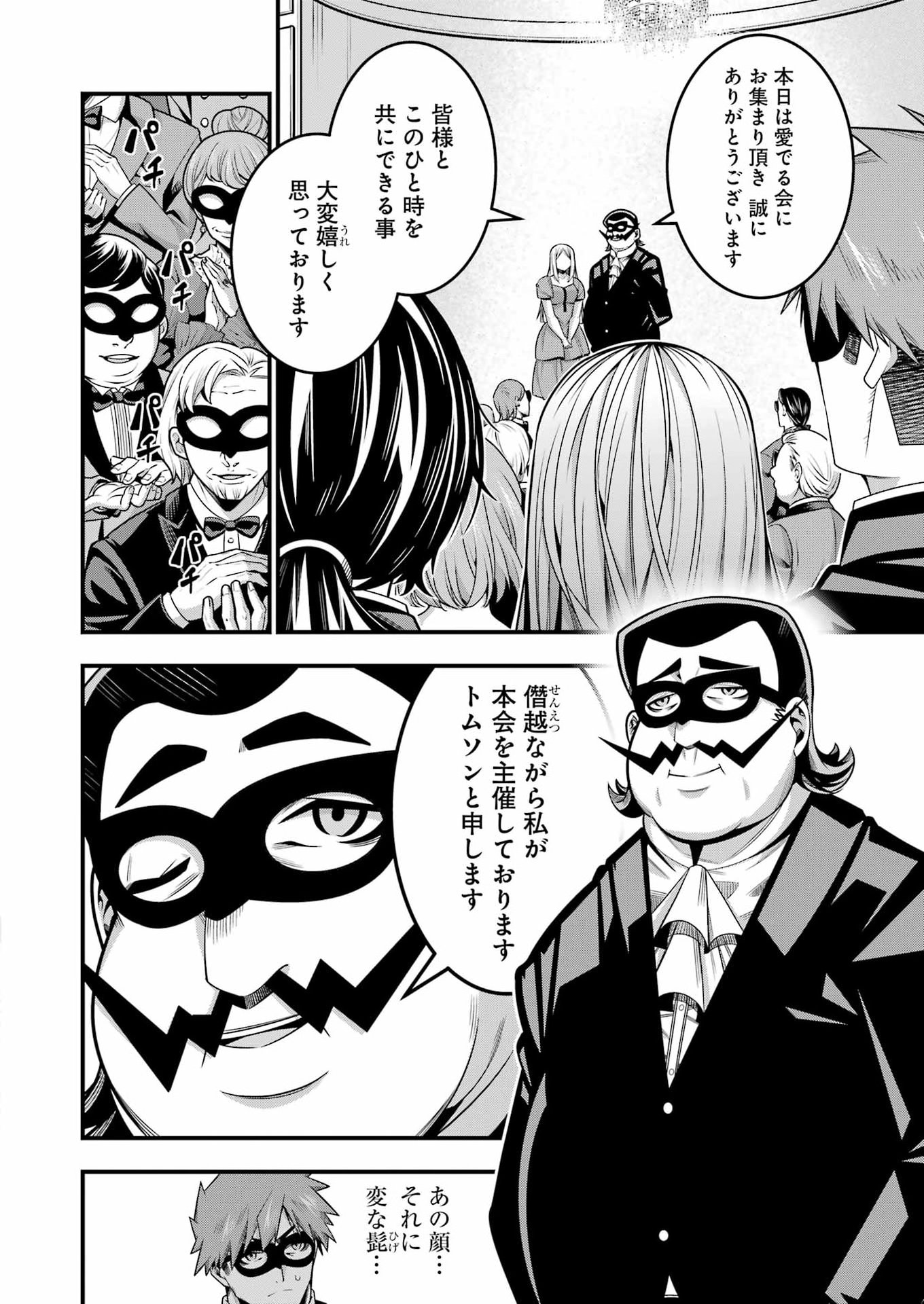 Tsuihou Yuusha no Yuugana Slow Life: Jiyuu ni Nattara Ore Dake no Saiai Tenshi no Te ni Haitta! - Chapter 29 - Page 4