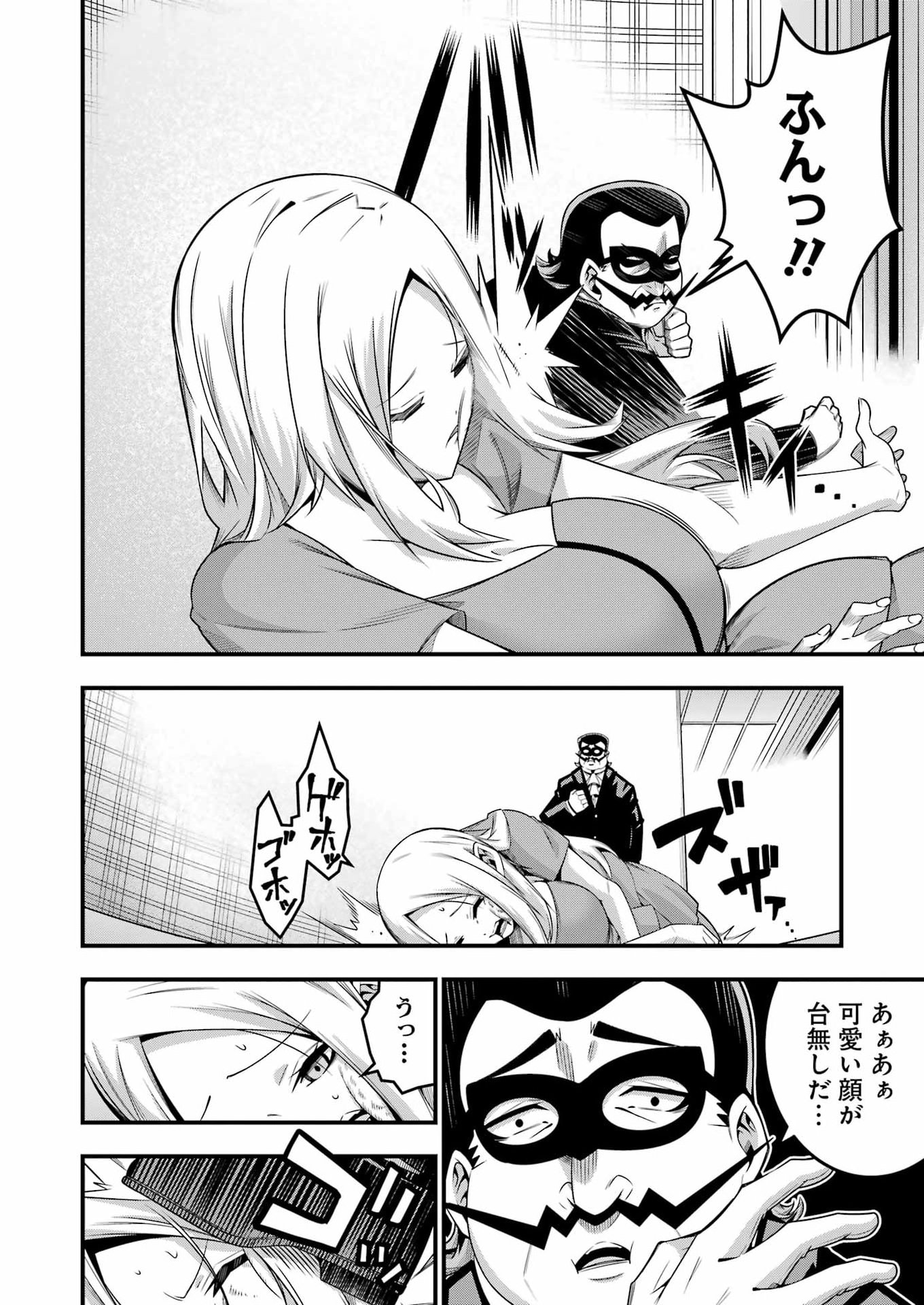 Tsuihou Yuusha no Yuugana Slow Life: Jiyuu ni Nattara Ore Dake no Saiai Tenshi no Te ni Haitta! - Chapter 29 - Page 6