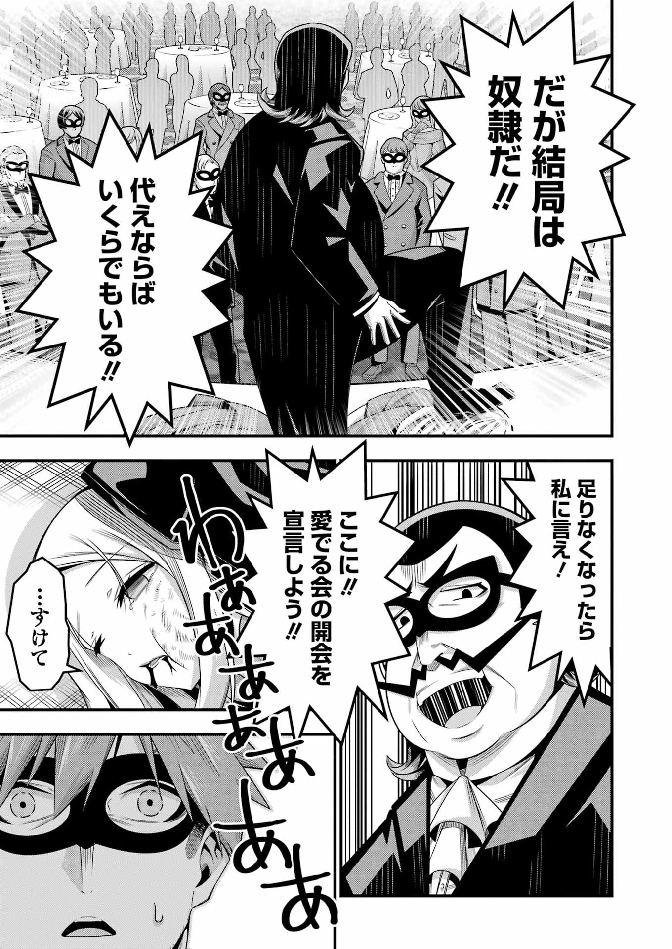 Tsuihou Yuusha no Yuugana Slow Life: Jiyuu ni Nattara Ore Dake no Saiai Tenshi no Te ni Haitta! - Chapter 29 - Page 7