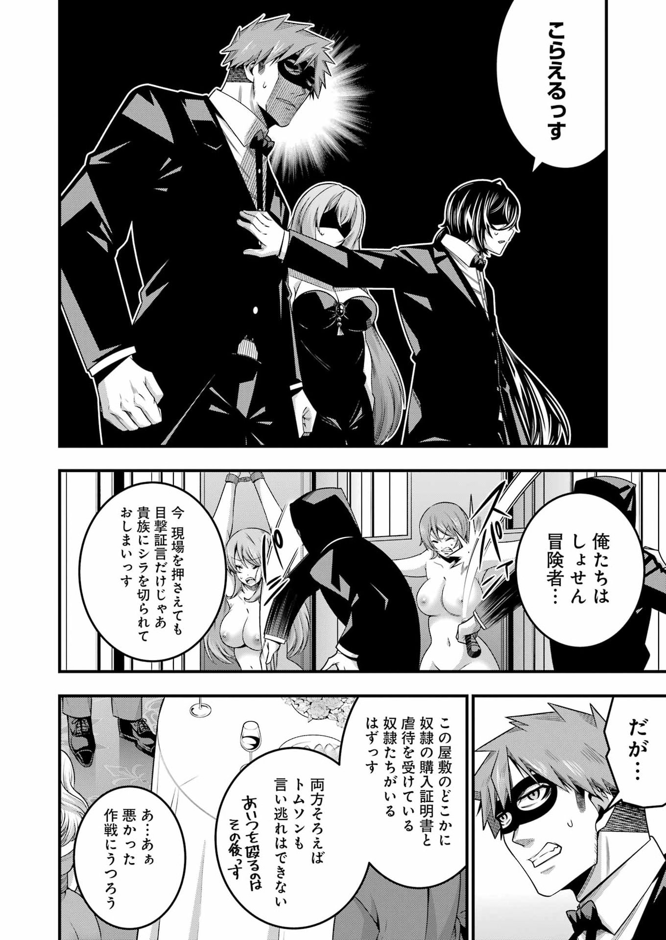 Tsuihou Yuusha no Yuugana Slow Life: Jiyuu ni Nattara Ore Dake no Saiai Tenshi no Te ni Haitta! - Chapter 29 - Page 8