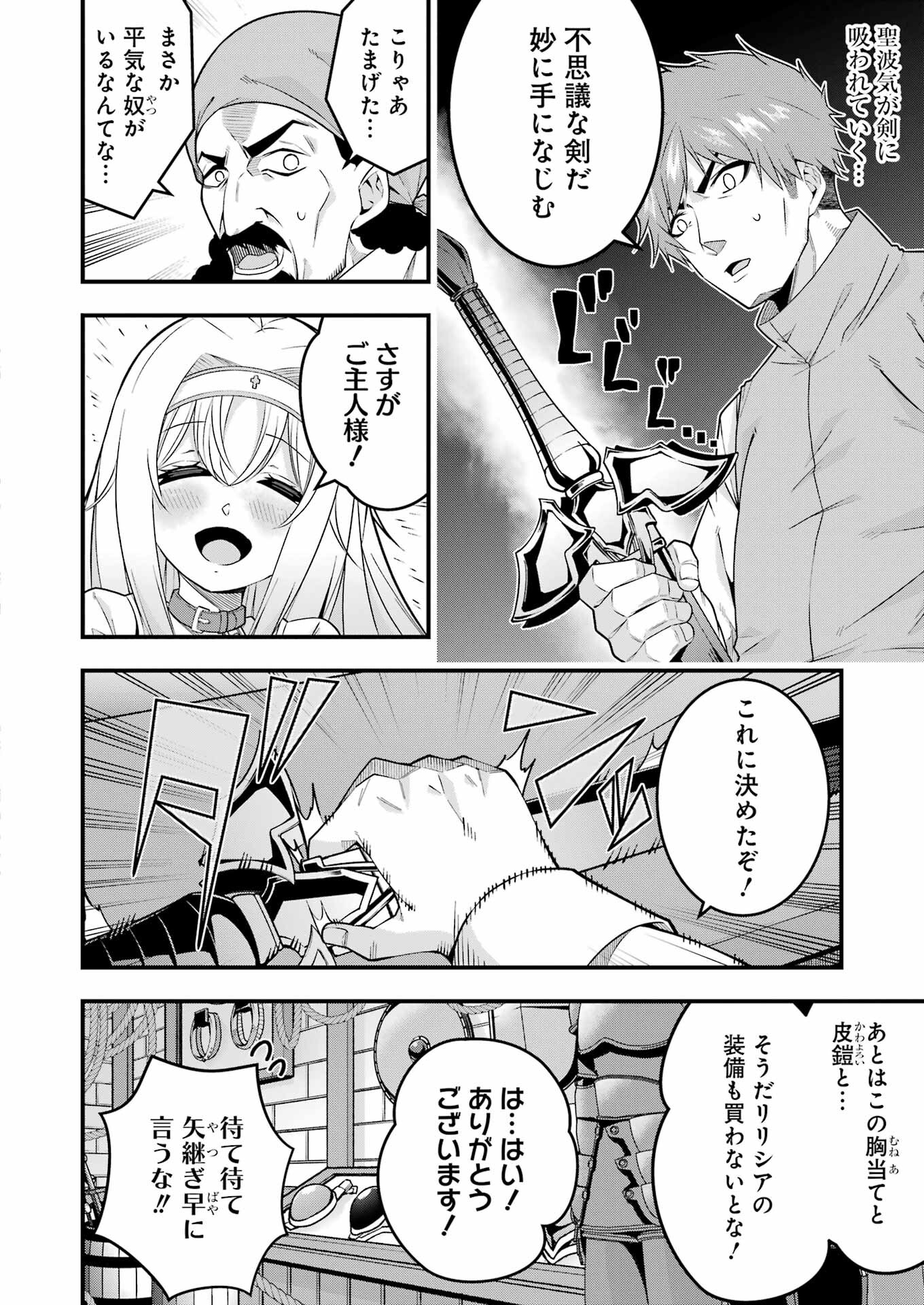 Tsuihou Yuusha no Yuugana Slow Life: Jiyuu ni Nattara Ore Dake no Saiai Tenshi no Te ni Haitta! - Chapter 3 - Page 10