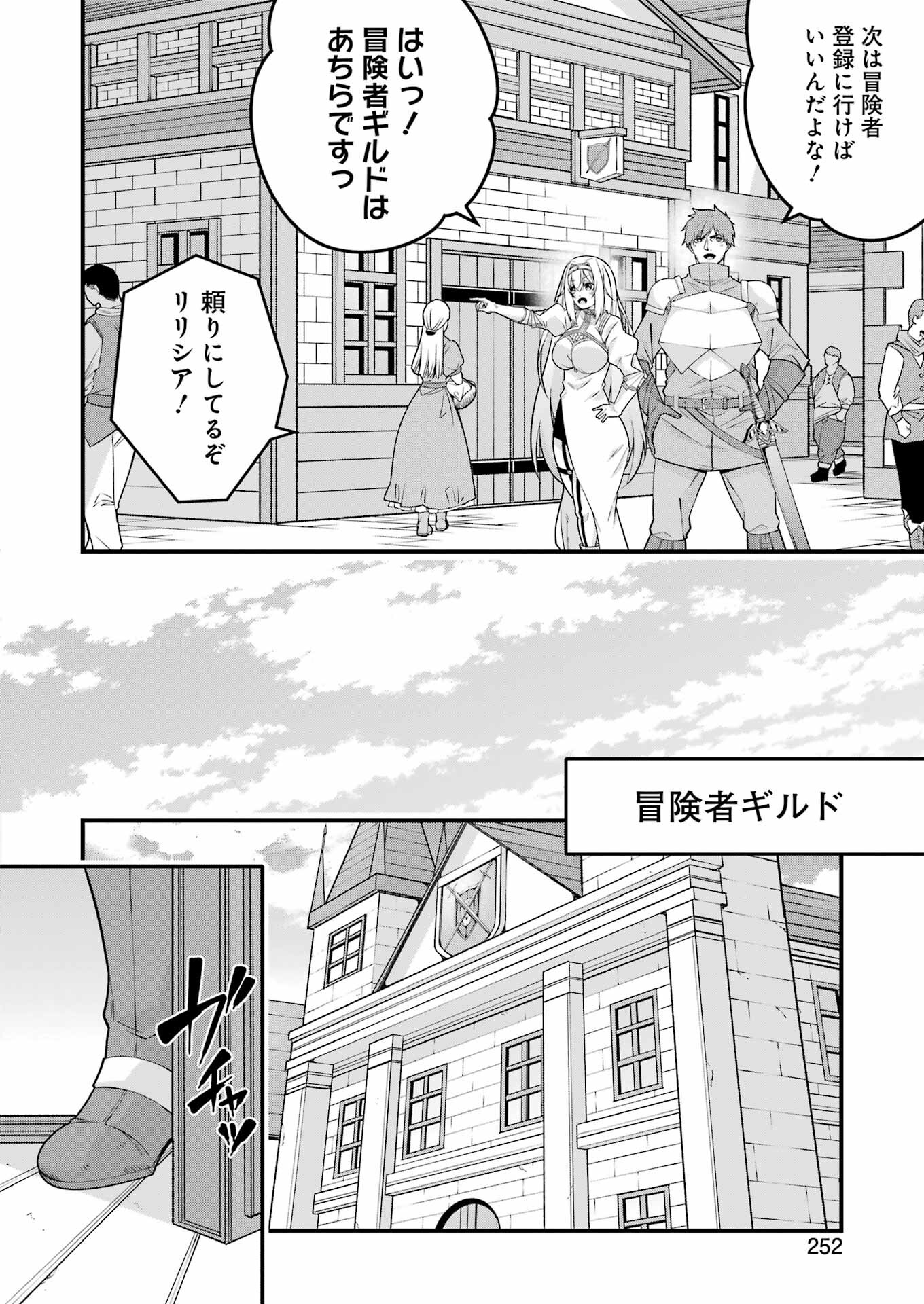 Tsuihou Yuusha no Yuugana Slow Life: Jiyuu ni Nattara Ore Dake no Saiai Tenshi no Te ni Haitta! - Chapter 3 - Page 12