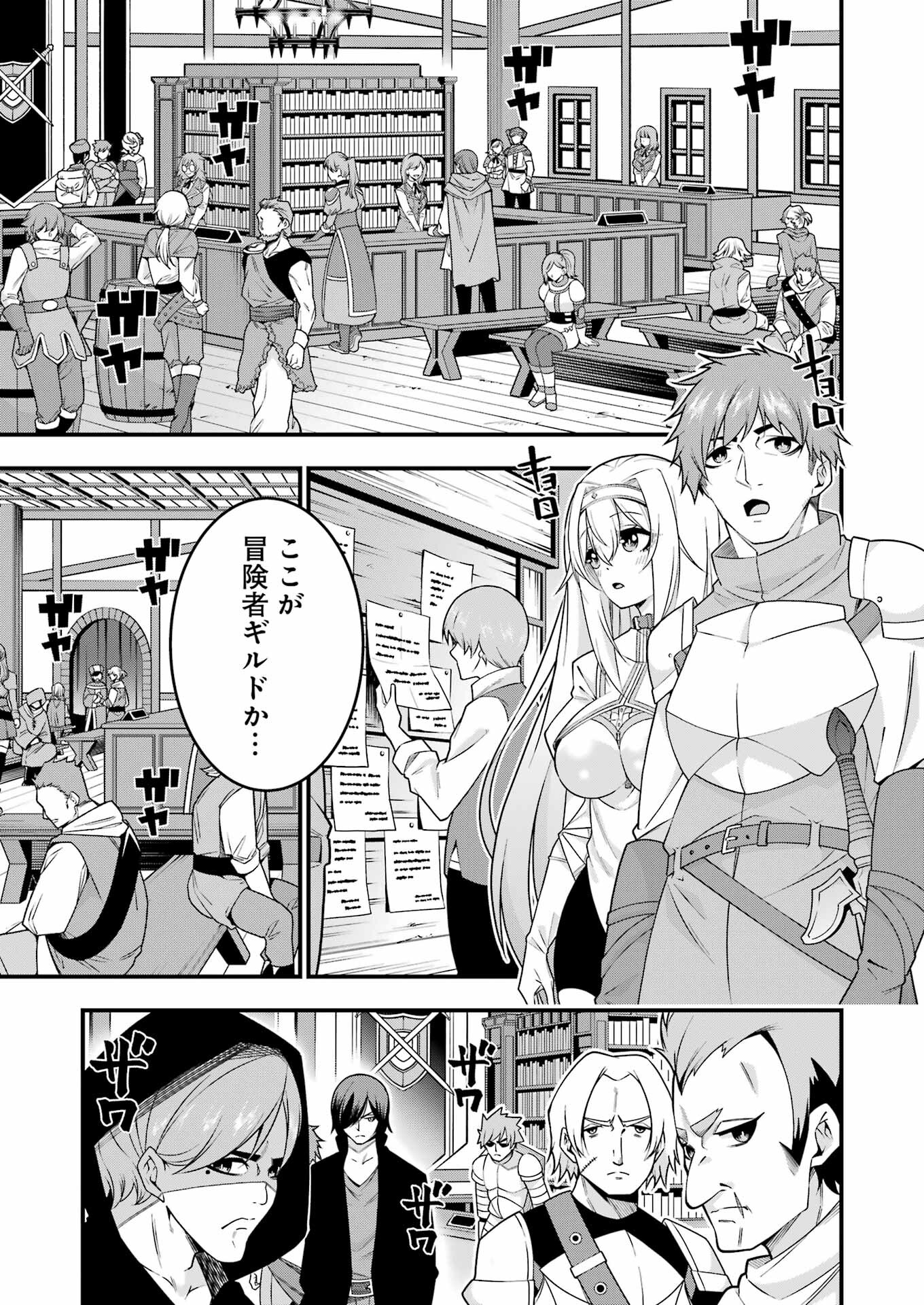Tsuihou Yuusha no Yuugana Slow Life: Jiyuu ni Nattara Ore Dake no Saiai Tenshi no Te ni Haitta! - Chapter 3 - Page 13