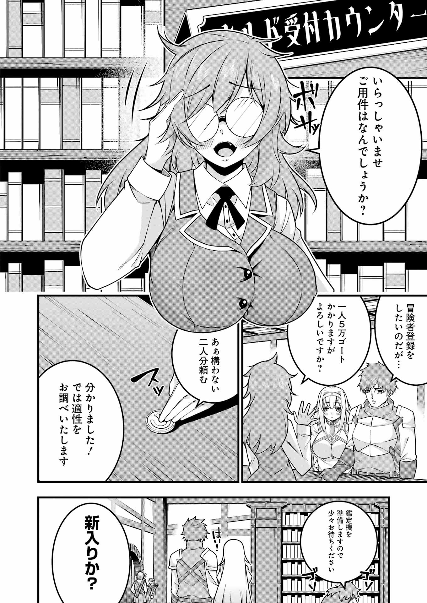 Tsuihou Yuusha no Yuugana Slow Life: Jiyuu ni Nattara Ore Dake no Saiai Tenshi no Te ni Haitta! - Chapter 3 - Page 14
