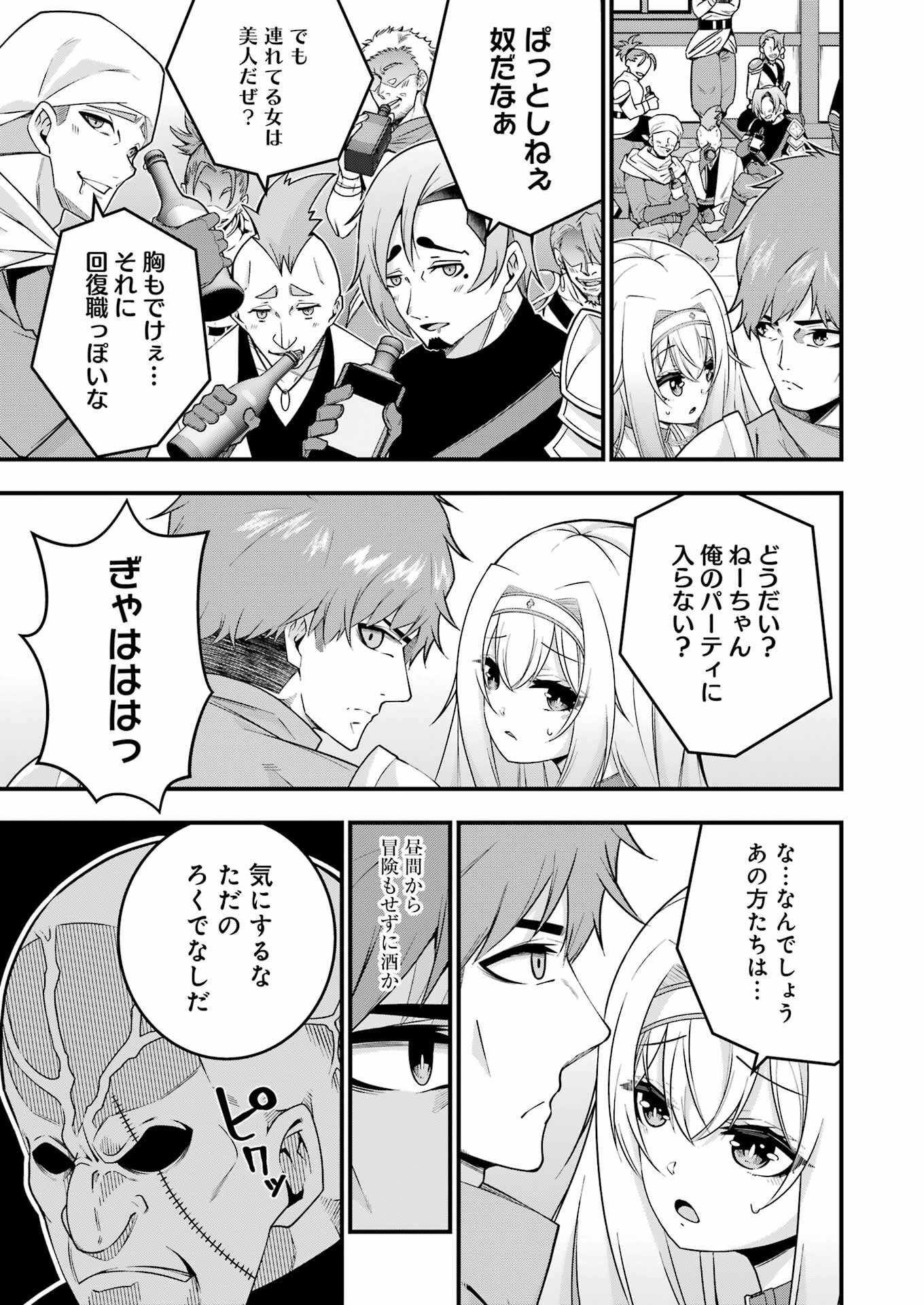 Tsuihou Yuusha no Yuugana Slow Life: Jiyuu ni Nattara Ore Dake no Saiai Tenshi no Te ni Haitta! - Chapter 3 - Page 15