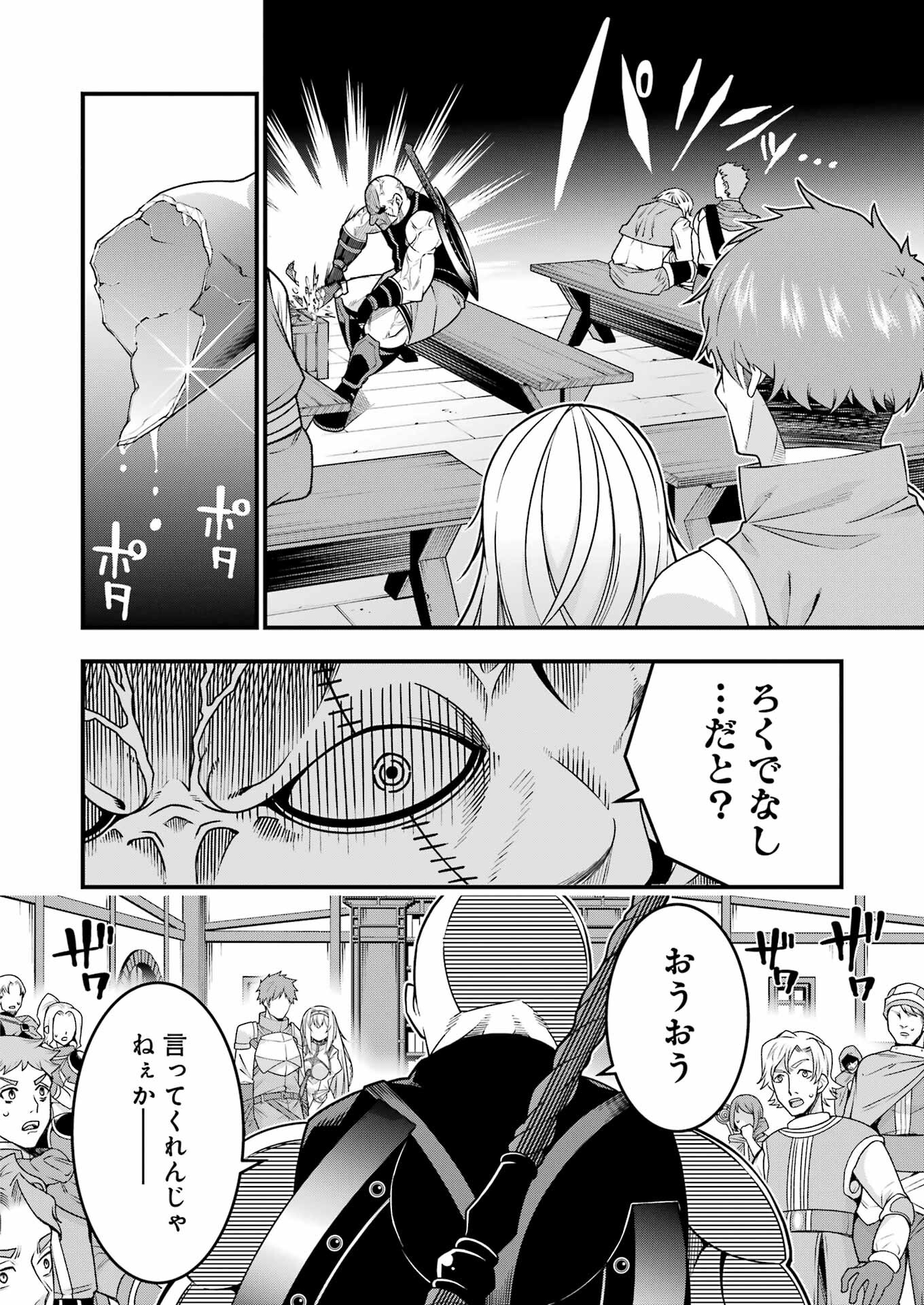 Tsuihou Yuusha no Yuugana Slow Life: Jiyuu ni Nattara Ore Dake no Saiai Tenshi no Te ni Haitta! - Chapter 3 - Page 16