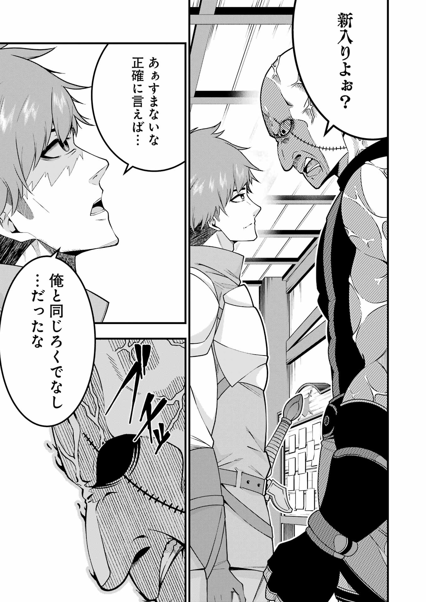 Tsuihou Yuusha no Yuugana Slow Life: Jiyuu ni Nattara Ore Dake no Saiai Tenshi no Te ni Haitta! - Chapter 3 - Page 17