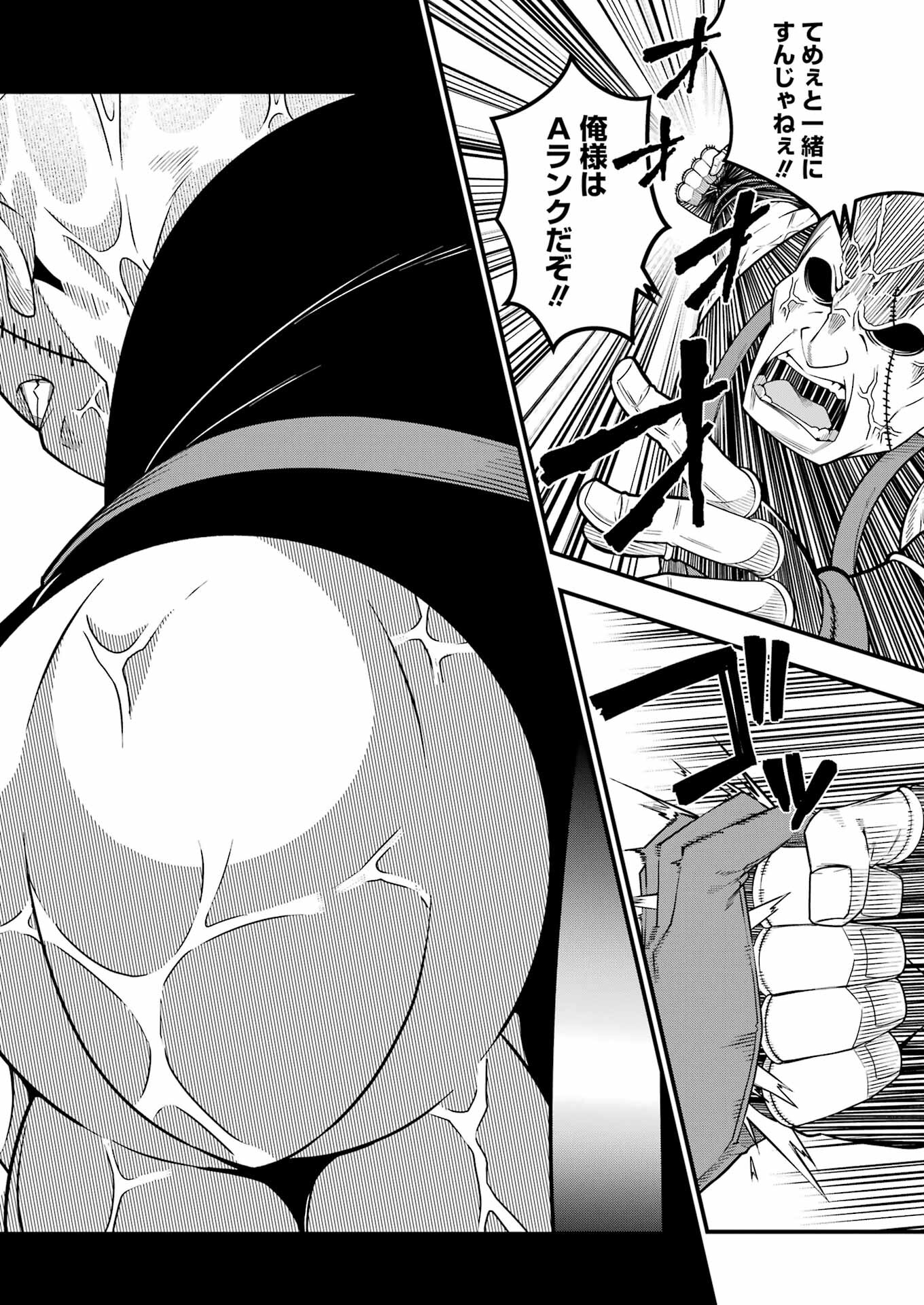 Tsuihou Yuusha no Yuugana Slow Life: Jiyuu ni Nattara Ore Dake no Saiai Tenshi no Te ni Haitta! - Chapter 3 - Page 18