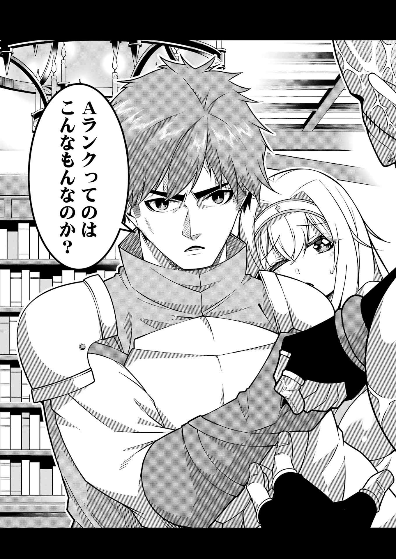 Tsuihou Yuusha no Yuugana Slow Life: Jiyuu ni Nattara Ore Dake no Saiai Tenshi no Te ni Haitta! - Chapter 3 - Page 19