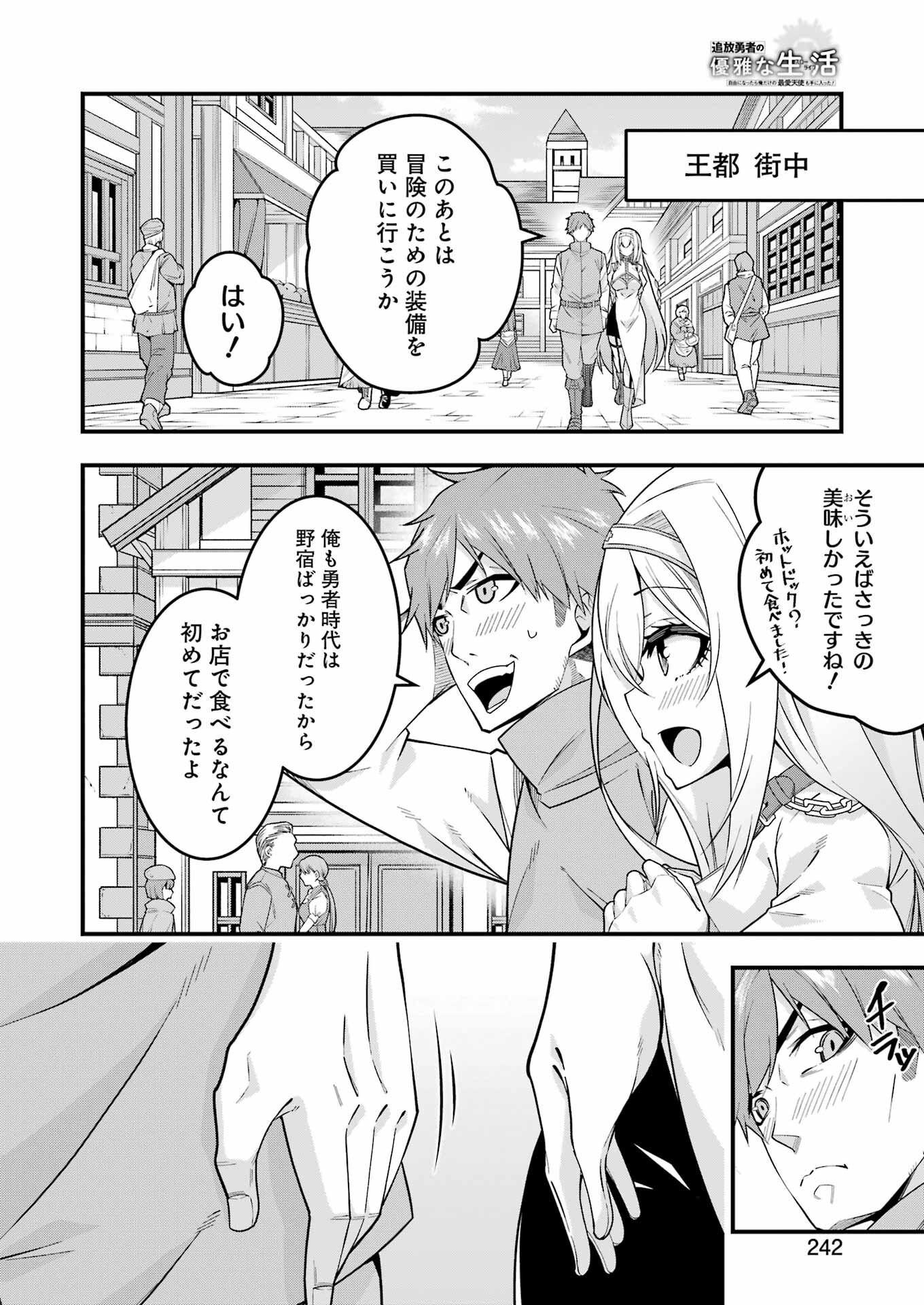Tsuihou Yuusha no Yuugana Slow Life: Jiyuu ni Nattara Ore Dake no Saiai Tenshi no Te ni Haitta! - Chapter 3 - Page 2