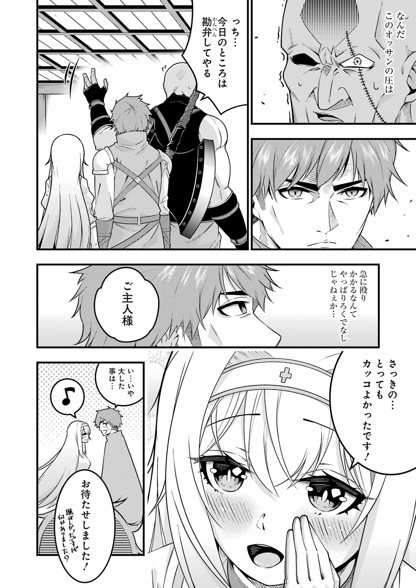 Tsuihou Yuusha no Yuugana Slow Life: Jiyuu ni Nattara Ore Dake no Saiai Tenshi no Te ni Haitta! - Chapter 3 - Page 20