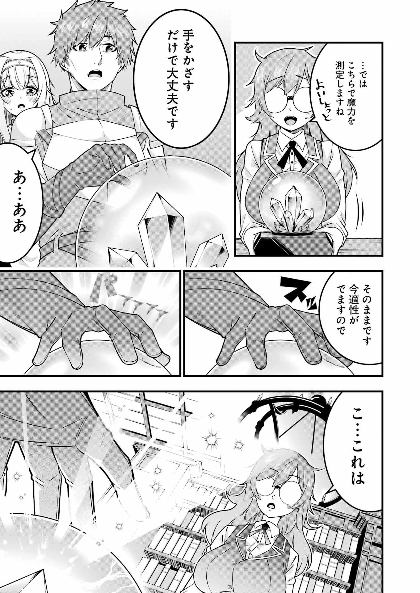 Tsuihou Yuusha no Yuugana Slow Life: Jiyuu ni Nattara Ore Dake no Saiai Tenshi no Te ni Haitta! - Chapter 3 - Page 21