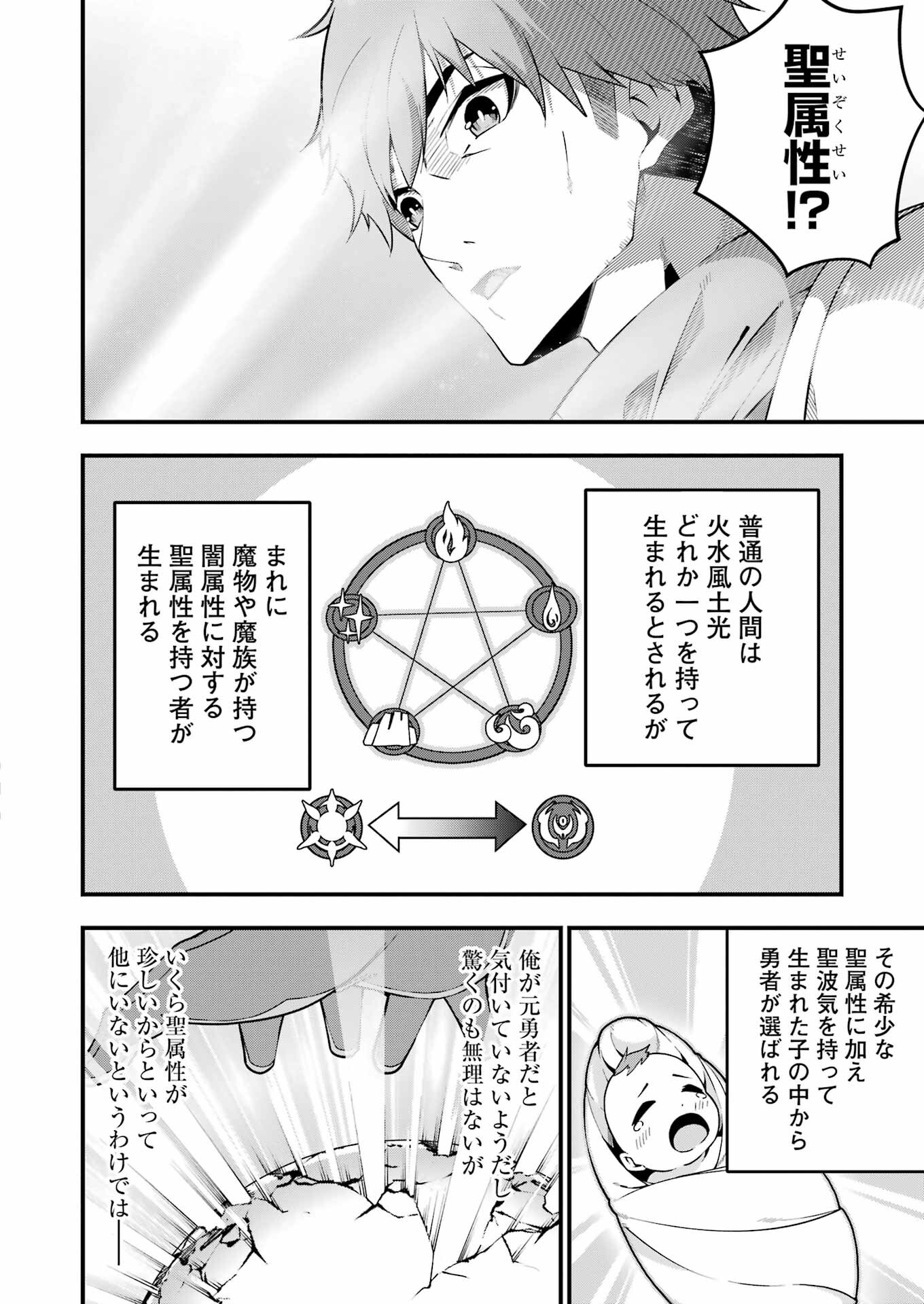 Tsuihou Yuusha no Yuugana Slow Life: Jiyuu ni Nattara Ore Dake no Saiai Tenshi no Te ni Haitta! - Chapter 3 - Page 22