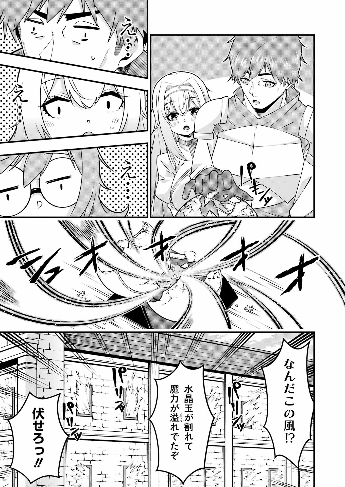 Tsuihou Yuusha no Yuugana Slow Life: Jiyuu ni Nattara Ore Dake no Saiai Tenshi no Te ni Haitta! - Chapter 3 - Page 23