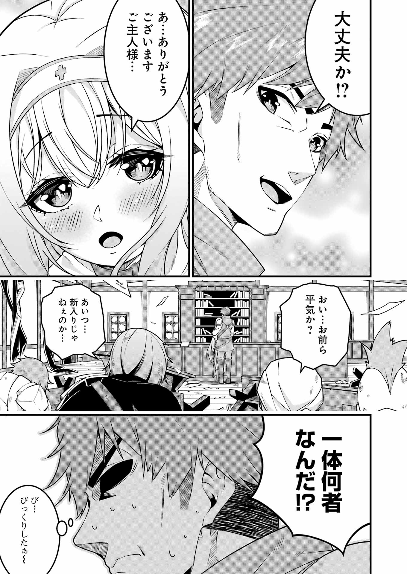 Tsuihou Yuusha no Yuugana Slow Life: Jiyuu ni Nattara Ore Dake no Saiai Tenshi no Te ni Haitta! - Chapter 3 - Page 25