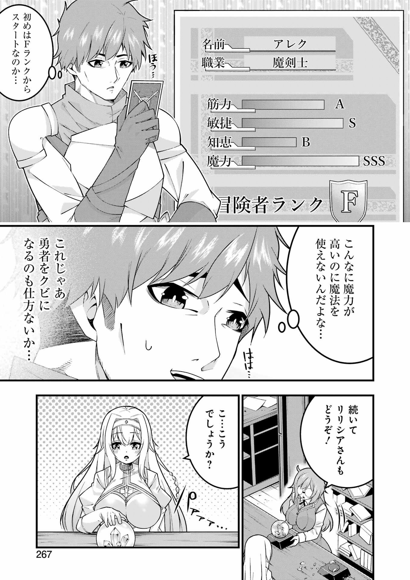 Tsuihou Yuusha no Yuugana Slow Life: Jiyuu ni Nattara Ore Dake no Saiai Tenshi no Te ni Haitta! - Chapter 3 - Page 27
