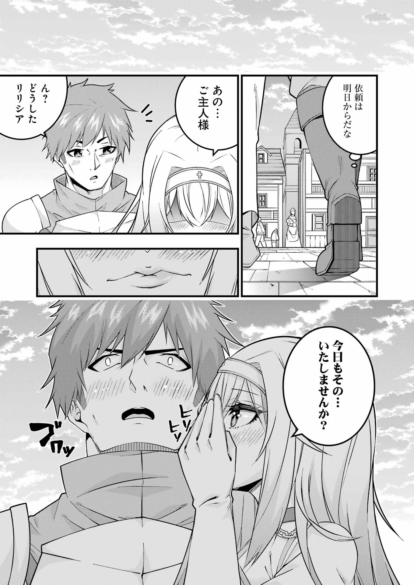 Tsuihou Yuusha no Yuugana Slow Life: Jiyuu ni Nattara Ore Dake no Saiai Tenshi no Te ni Haitta! - Chapter 3 - Page 29