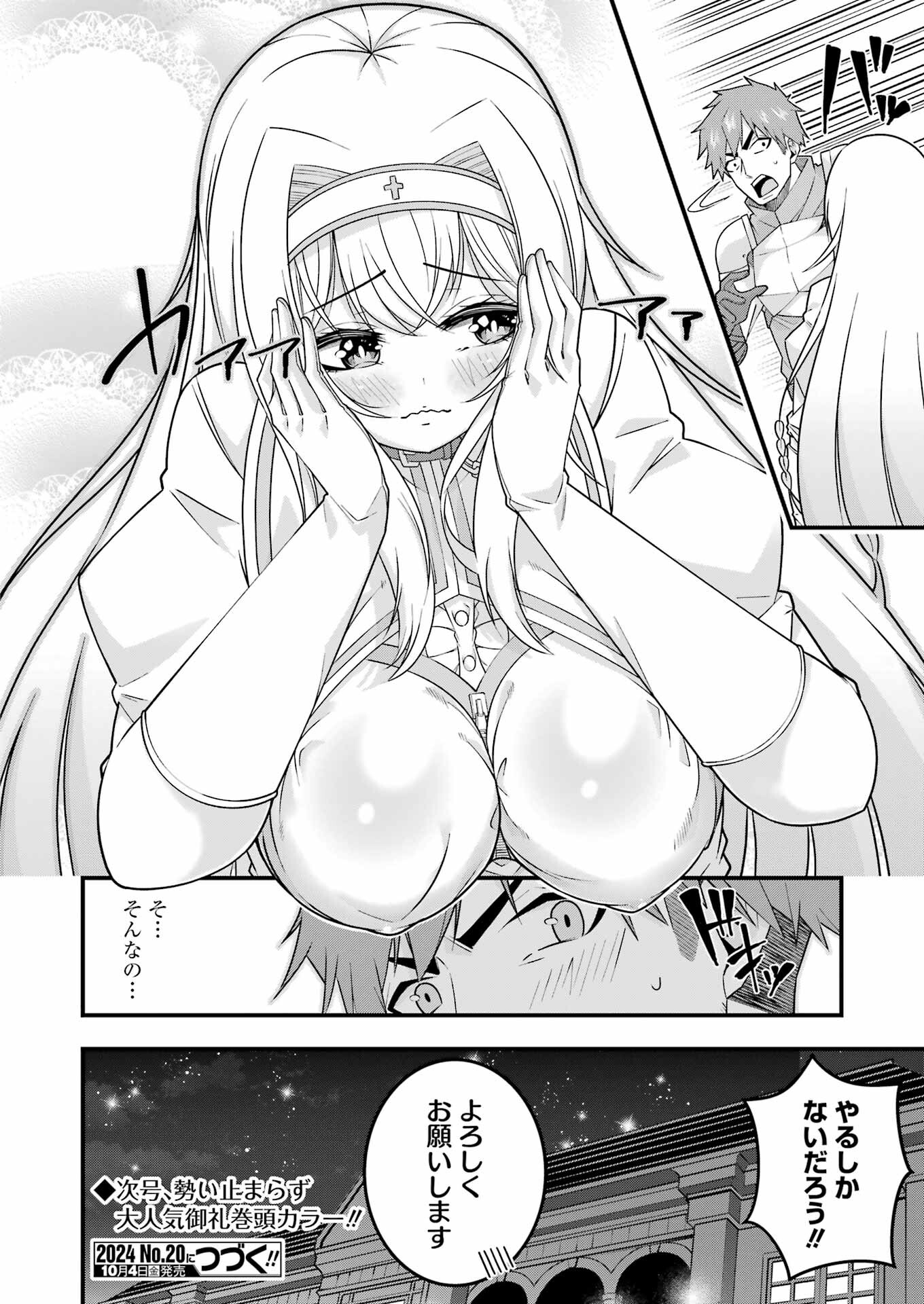 Tsuihou Yuusha no Yuugana Slow Life: Jiyuu ni Nattara Ore Dake no Saiai Tenshi no Te ni Haitta! - Chapter 3 - Page 30
