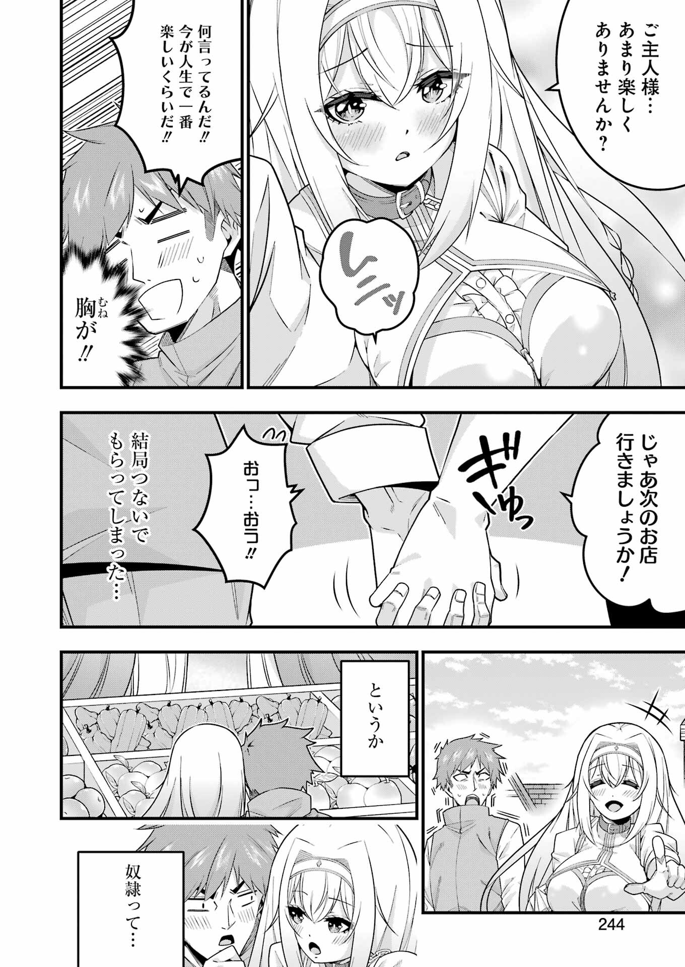 Tsuihou Yuusha no Yuugana Slow Life: Jiyuu ni Nattara Ore Dake no Saiai Tenshi no Te ni Haitta! - Chapter 3 - Page 4