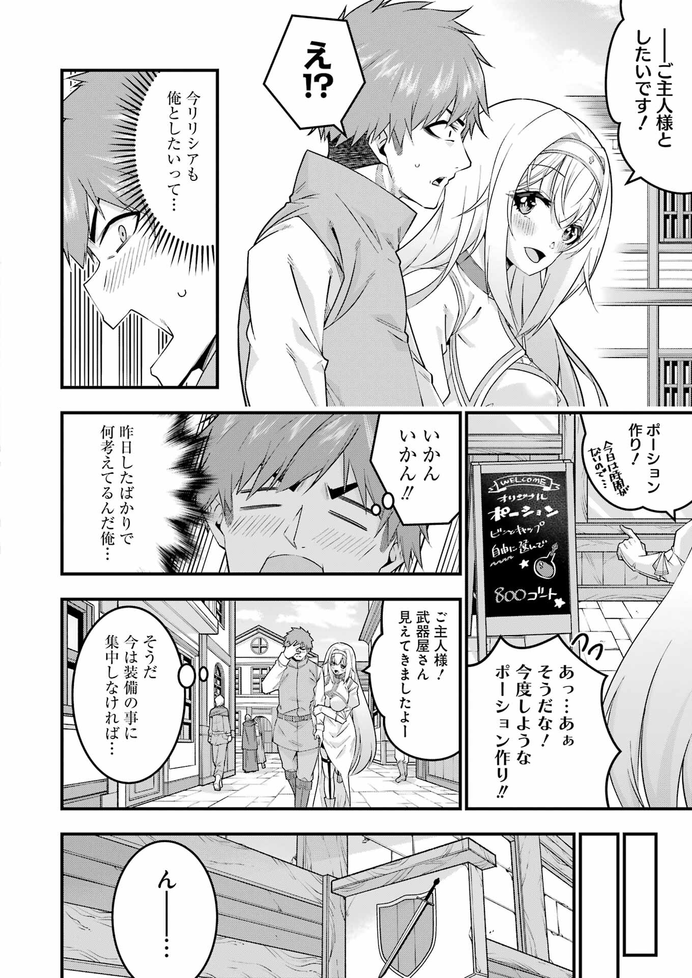 Tsuihou Yuusha no Yuugana Slow Life: Jiyuu ni Nattara Ore Dake no Saiai Tenshi no Te ni Haitta! - Chapter 3 - Page 6