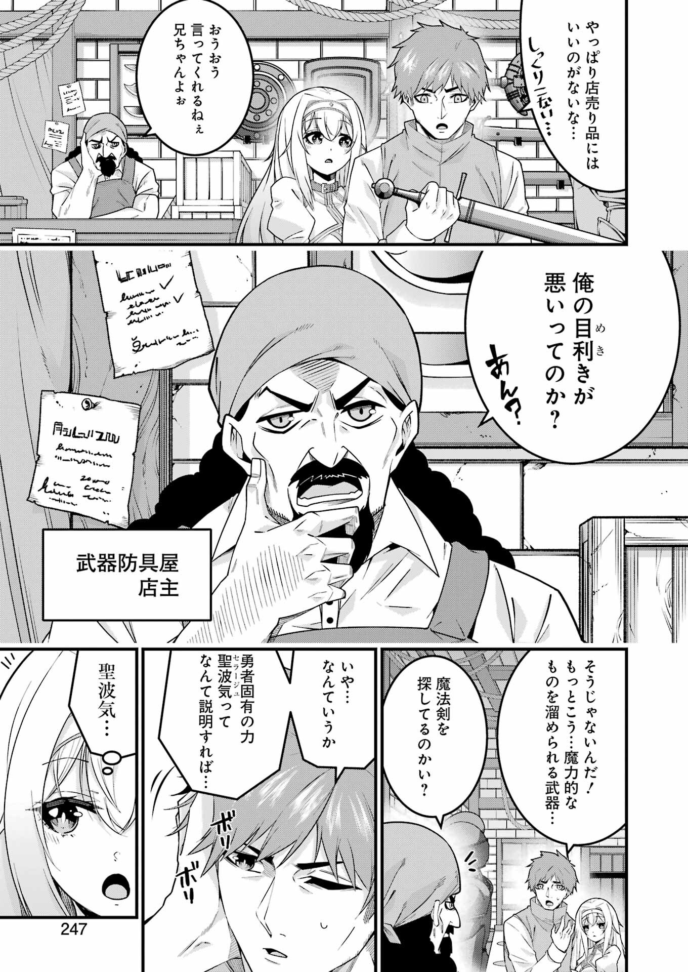 Tsuihou Yuusha no Yuugana Slow Life: Jiyuu ni Nattara Ore Dake no Saiai Tenshi no Te ni Haitta! - Chapter 3 - Page 7