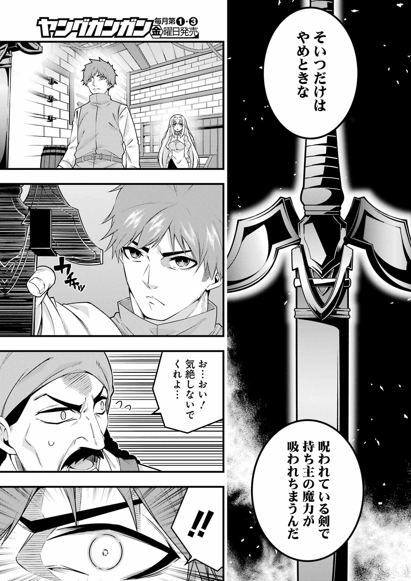 Tsuihou Yuusha no Yuugana Slow Life: Jiyuu ni Nattara Ore Dake no Saiai Tenshi no Te ni Haitta! - Chapter 3 - Page 9