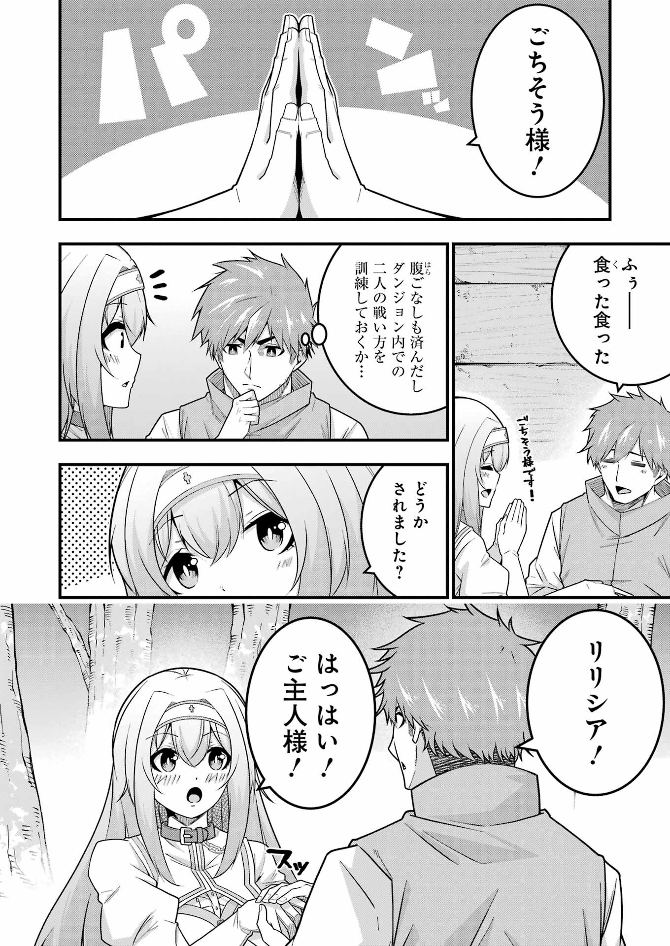 Tsuihou Yuusha no Yuugana Slow Life: Jiyuu ni Nattara Ore Dake no Saiai Tenshi no Te ni Haitta! - Chapter 7 - Page 10