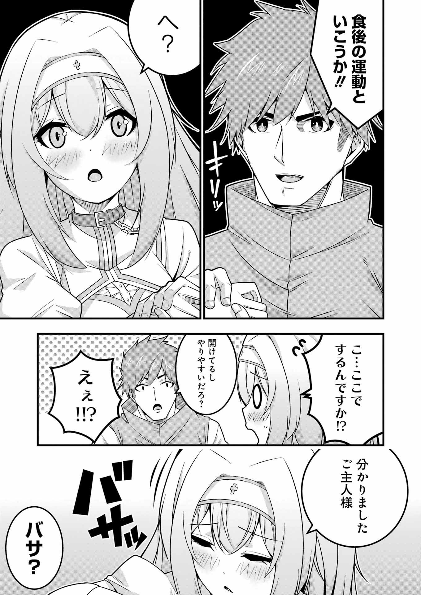 Tsuihou Yuusha no Yuugana Slow Life: Jiyuu ni Nattara Ore Dake no Saiai Tenshi no Te ni Haitta! - Chapter 7 - Page 11