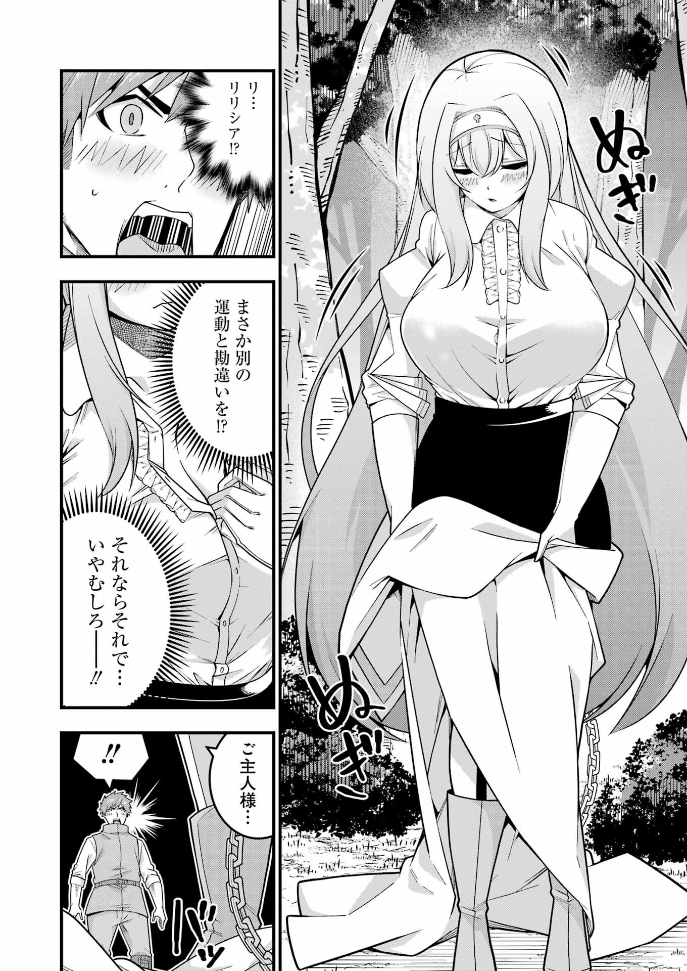 Tsuihou Yuusha no Yuugana Slow Life: Jiyuu ni Nattara Ore Dake no Saiai Tenshi no Te ni Haitta! - Chapter 7 - Page 12