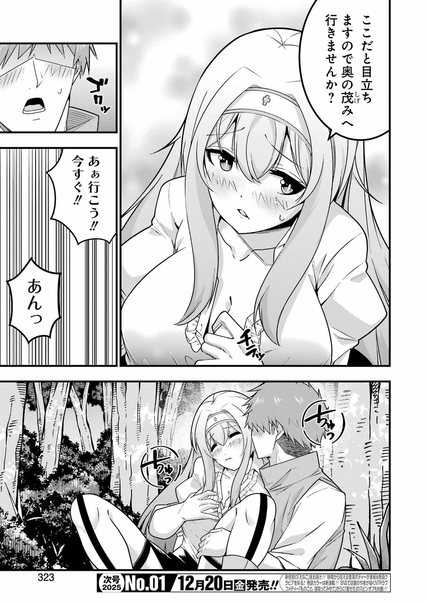 Tsuihou Yuusha no Yuugana Slow Life: Jiyuu ni Nattara Ore Dake no Saiai Tenshi no Te ni Haitta! - Chapter 7 - Page 13