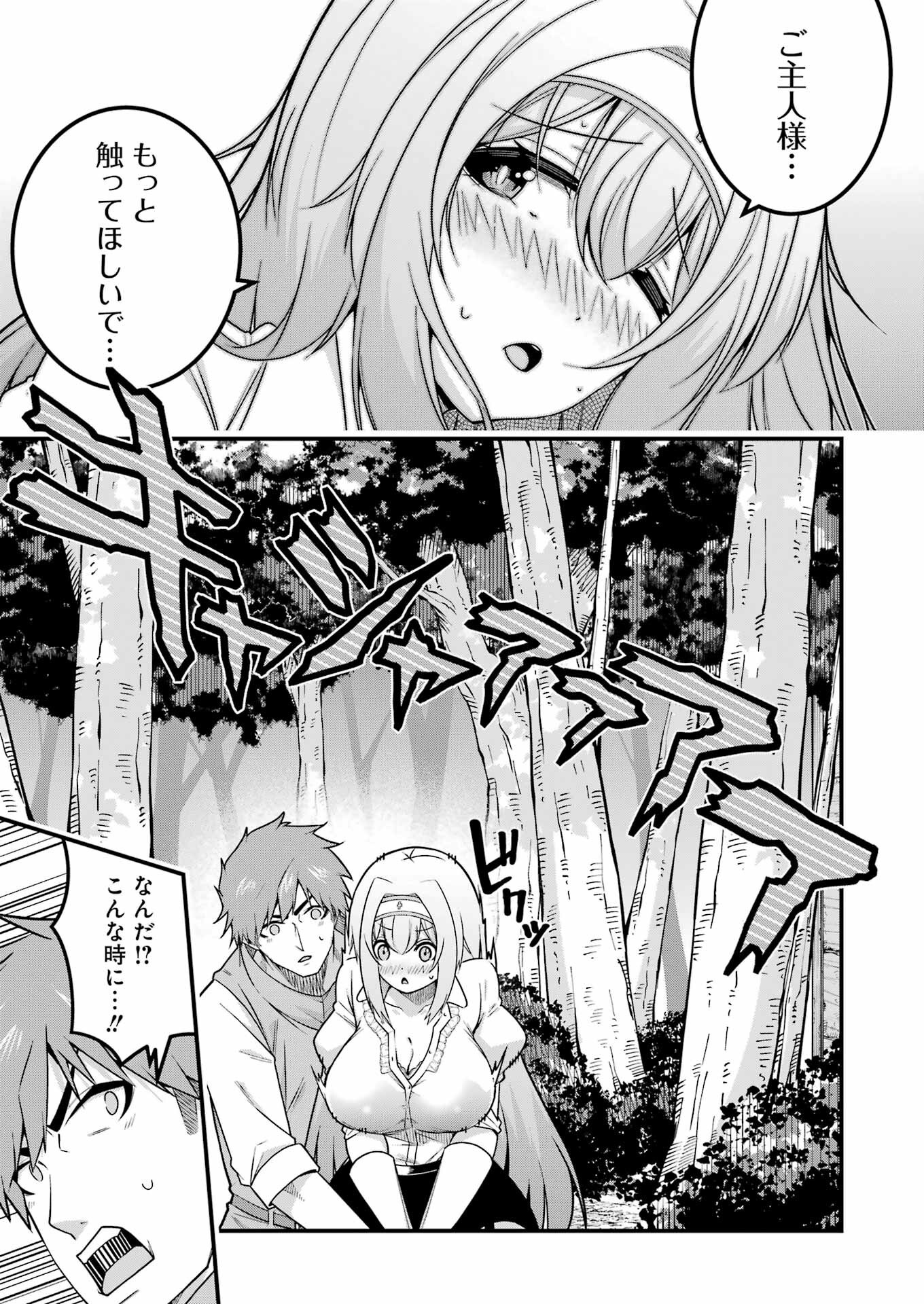 Tsuihou Yuusha no Yuugana Slow Life: Jiyuu ni Nattara Ore Dake no Saiai Tenshi no Te ni Haitta! - Chapter 7 - Page 15