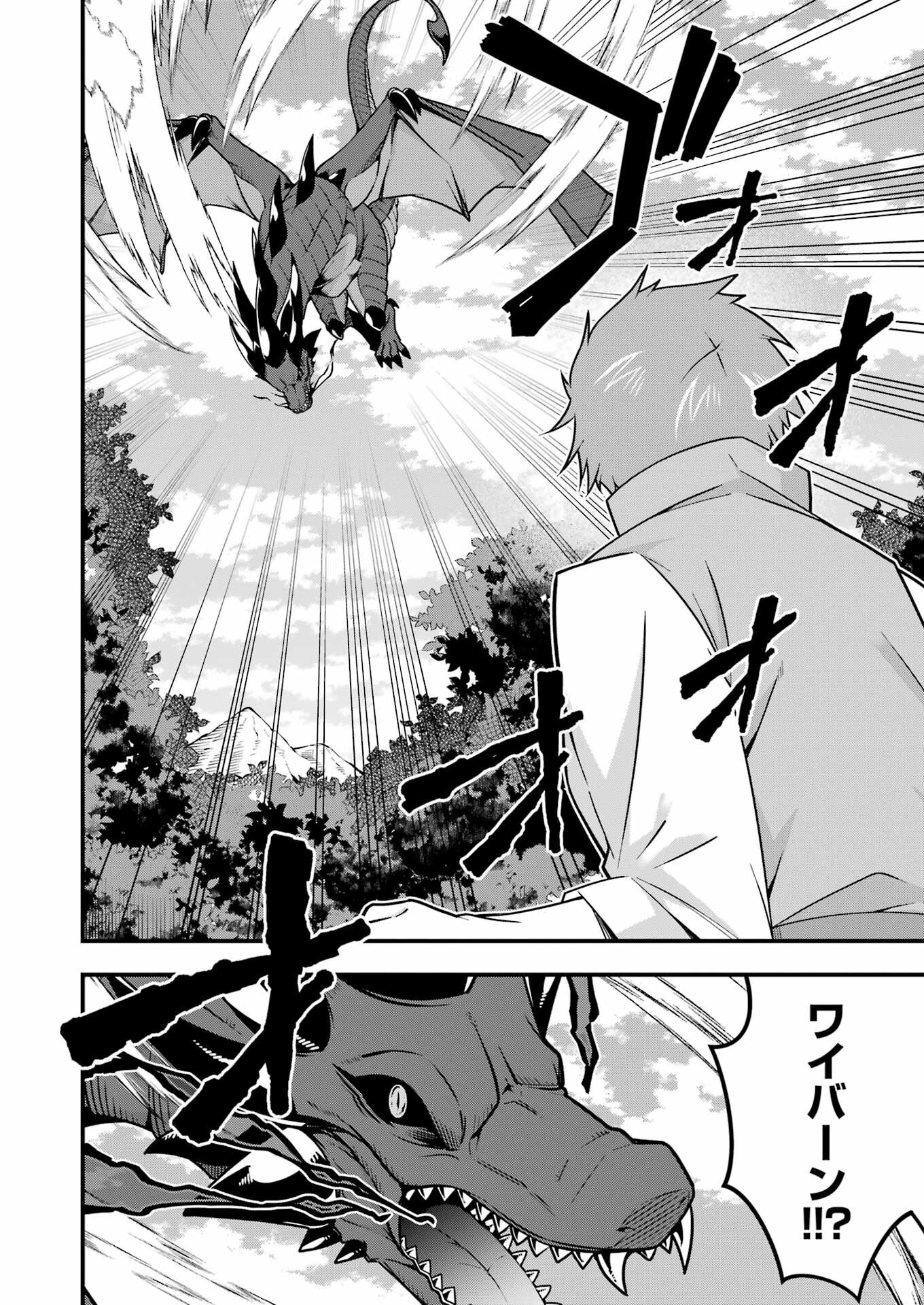 Tsuihou Yuusha no Yuugana Slow Life: Jiyuu ni Nattara Ore Dake no Saiai Tenshi no Te ni Haitta! - Chapter 7 - Page 16