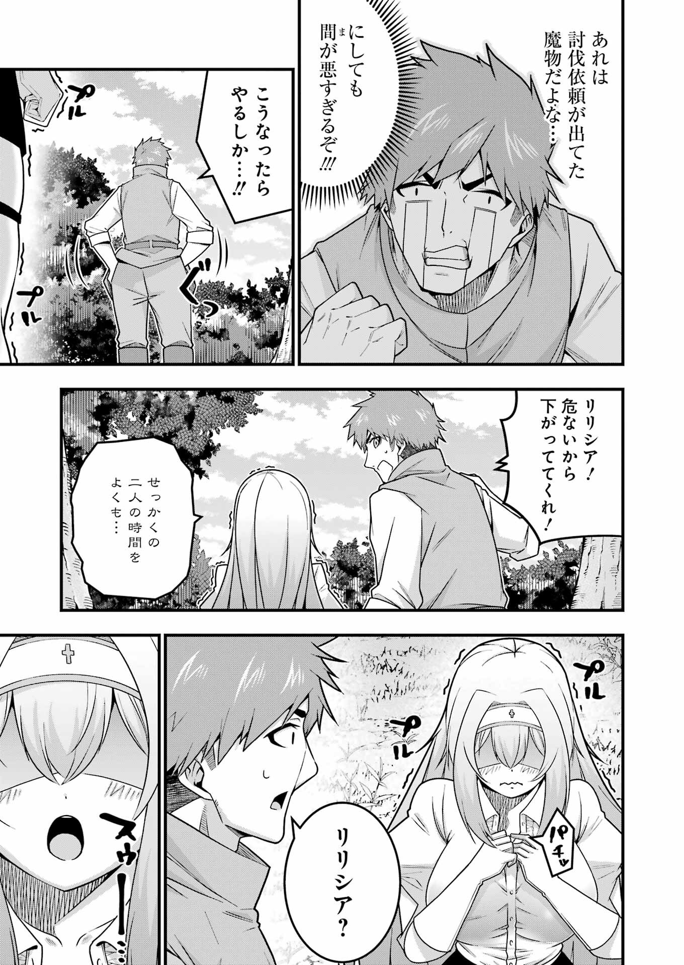 Tsuihou Yuusha no Yuugana Slow Life: Jiyuu ni Nattara Ore Dake no Saiai Tenshi no Te ni Haitta! - Chapter 7 - Page 17
