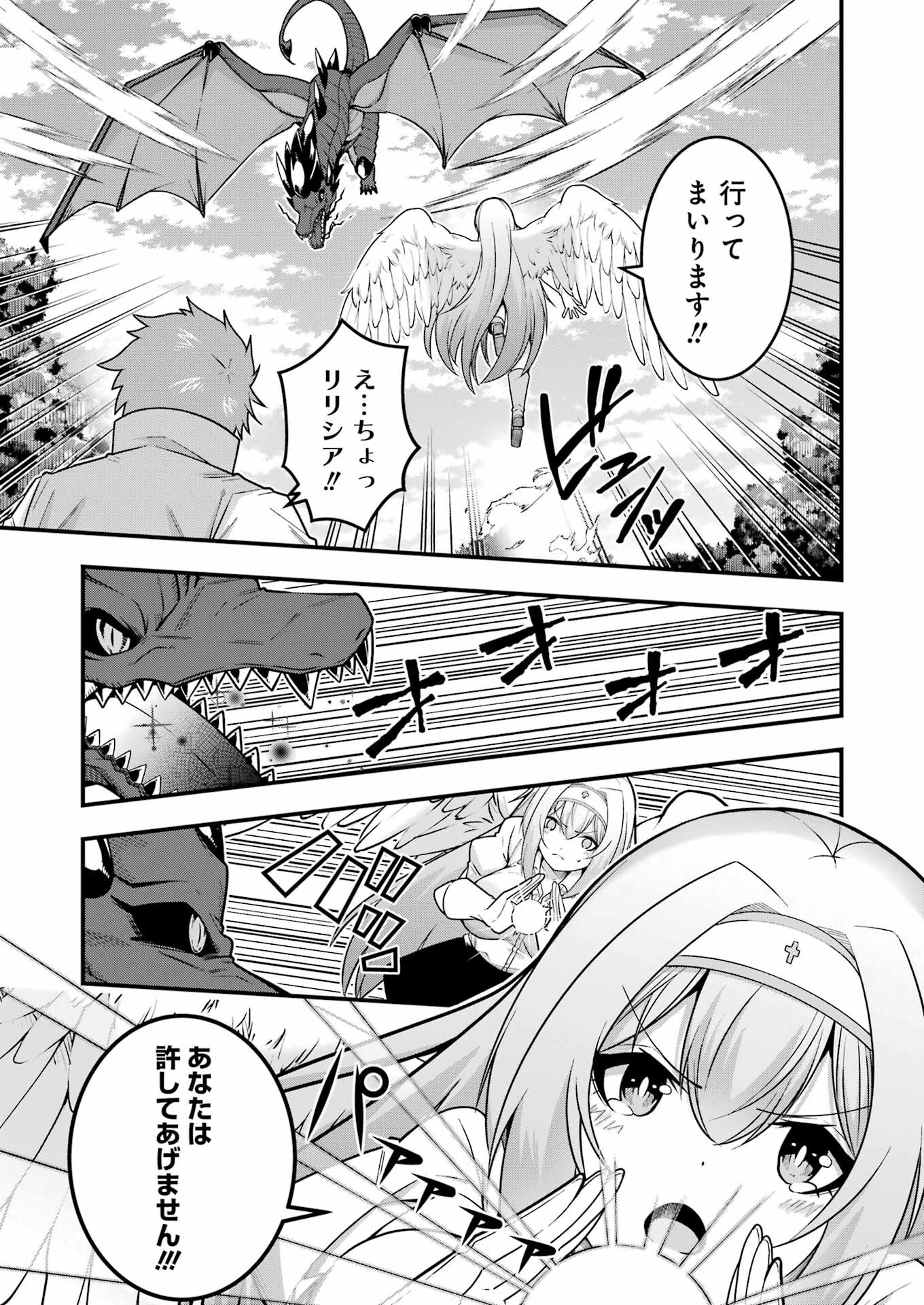 Tsuihou Yuusha no Yuugana Slow Life: Jiyuu ni Nattara Ore Dake no Saiai Tenshi no Te ni Haitta! - Chapter 7 - Page 19