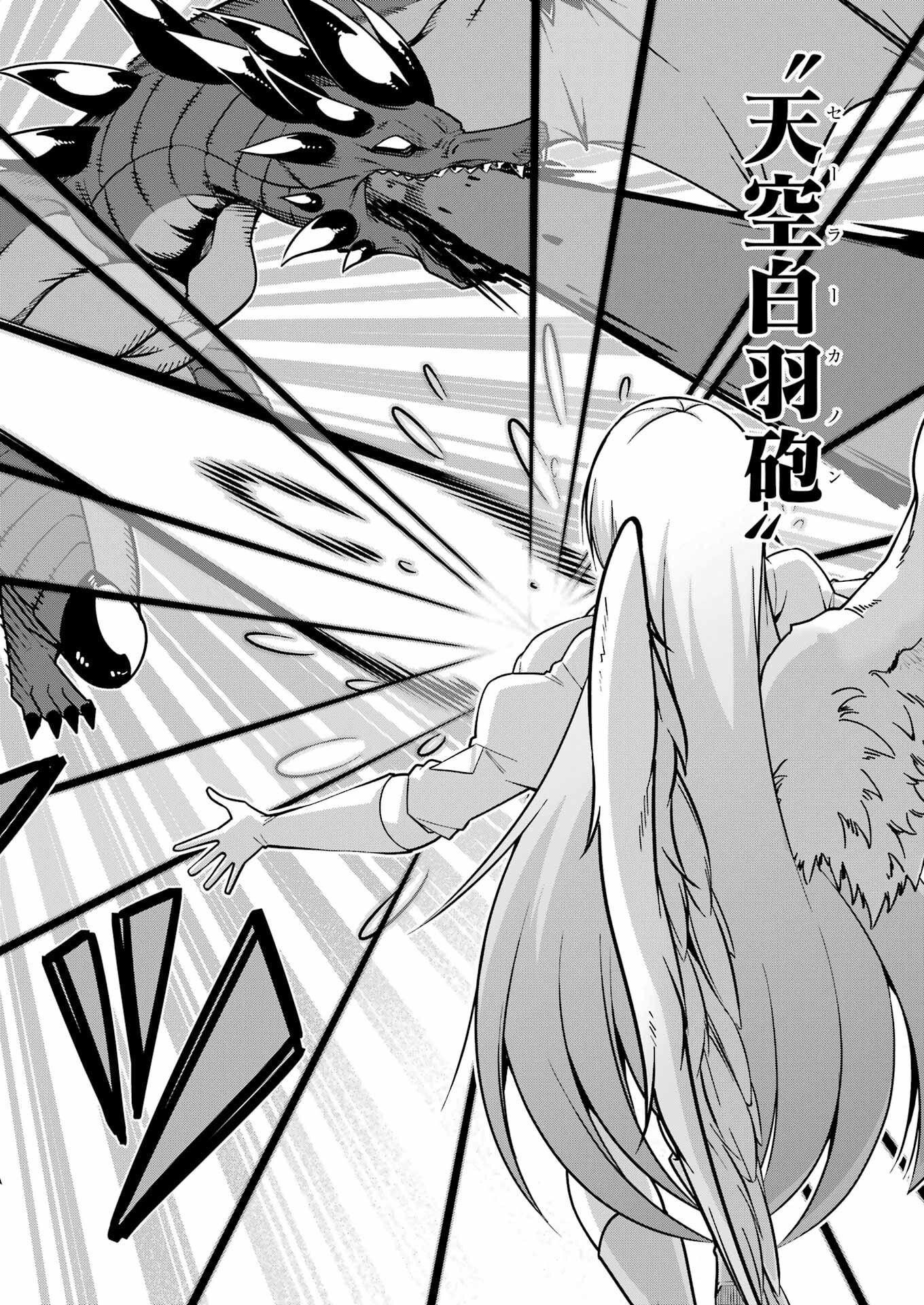 Tsuihou Yuusha no Yuugana Slow Life: Jiyuu ni Nattara Ore Dake no Saiai Tenshi no Te ni Haitta! - Chapter 7 - Page 20