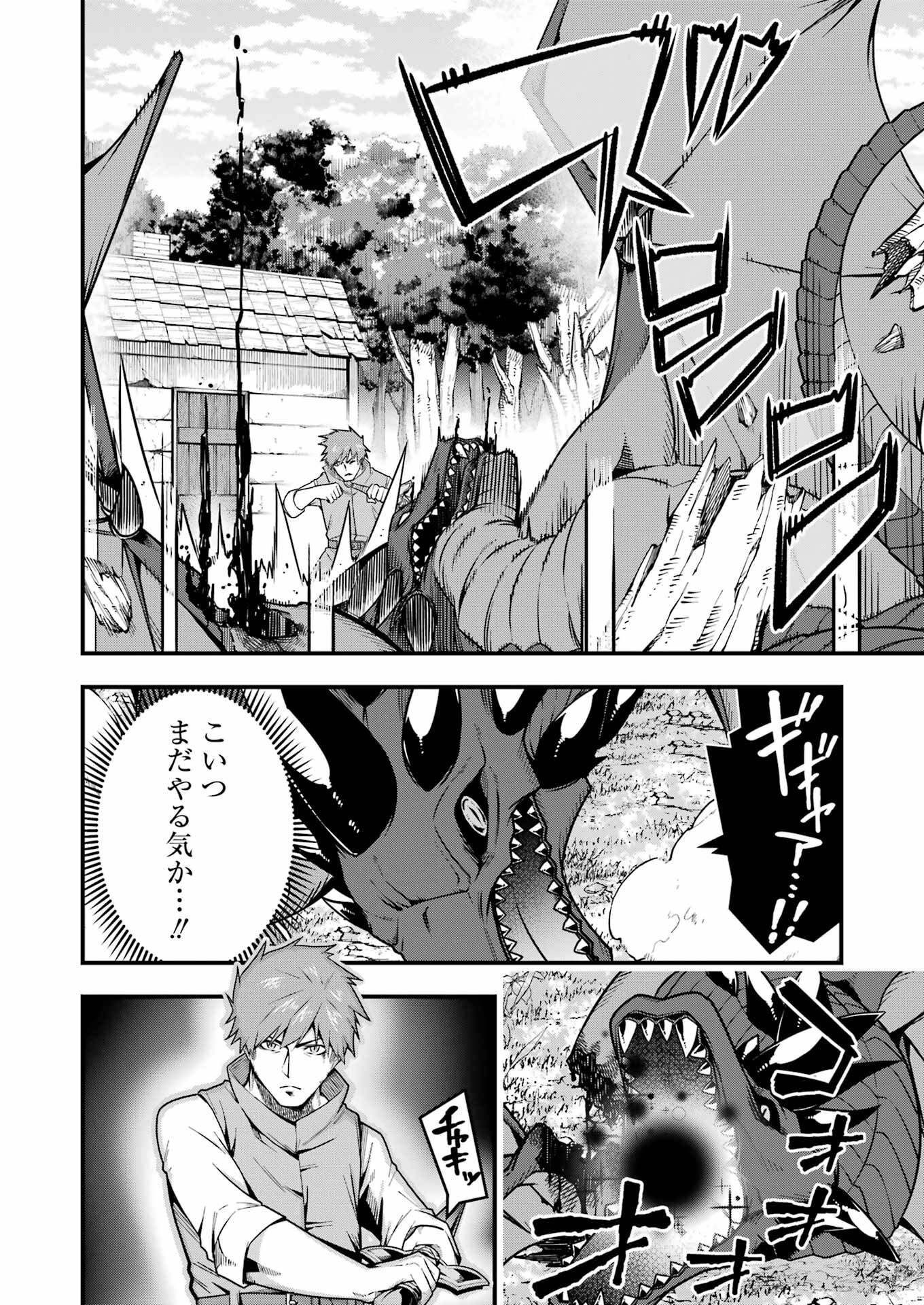 Tsuihou Yuusha no Yuugana Slow Life: Jiyuu ni Nattara Ore Dake no Saiai Tenshi no Te ni Haitta! - Chapter 7 - Page 22