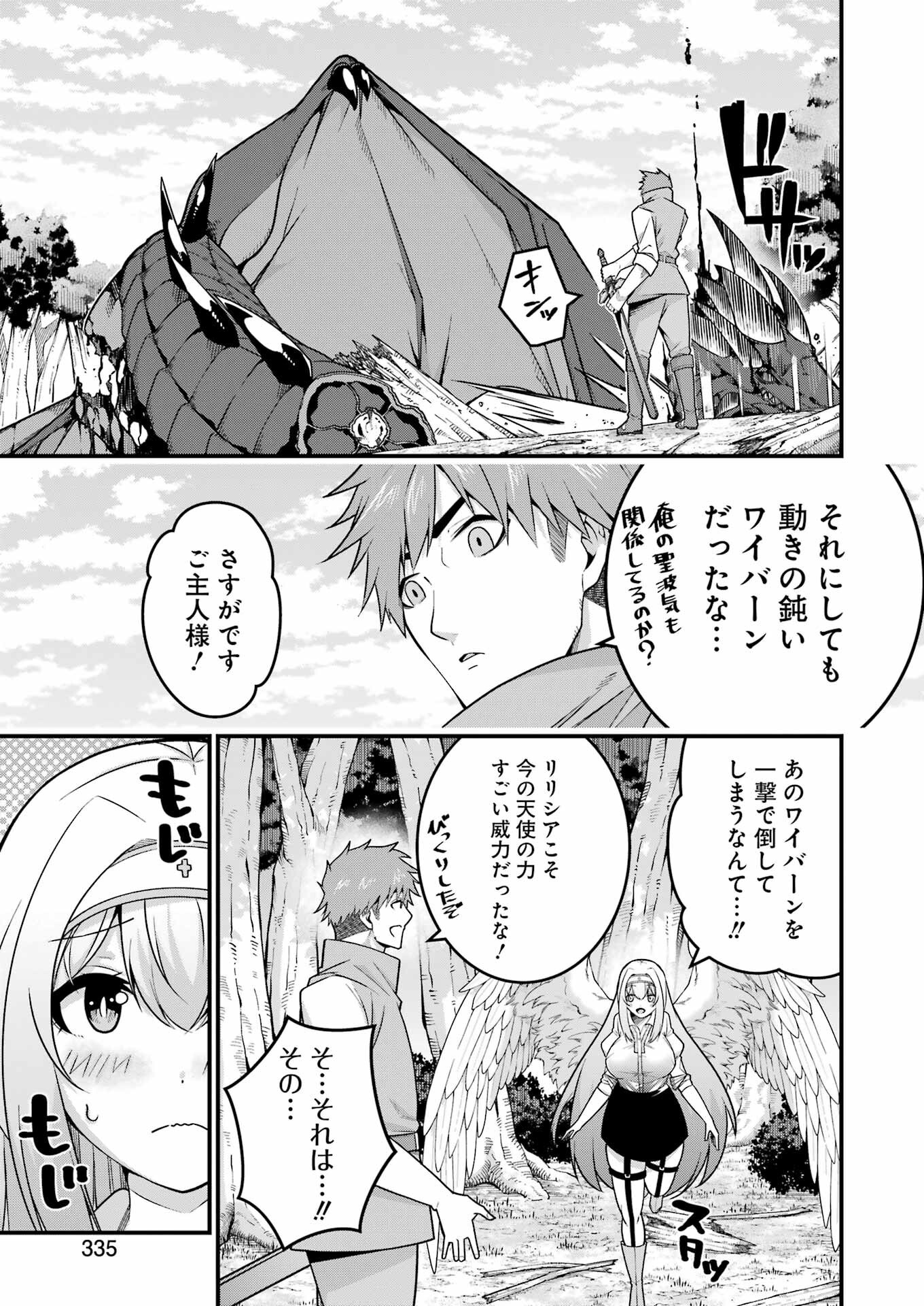 Tsuihou Yuusha no Yuugana Slow Life: Jiyuu ni Nattara Ore Dake no Saiai Tenshi no Te ni Haitta! - Chapter 7 - Page 25