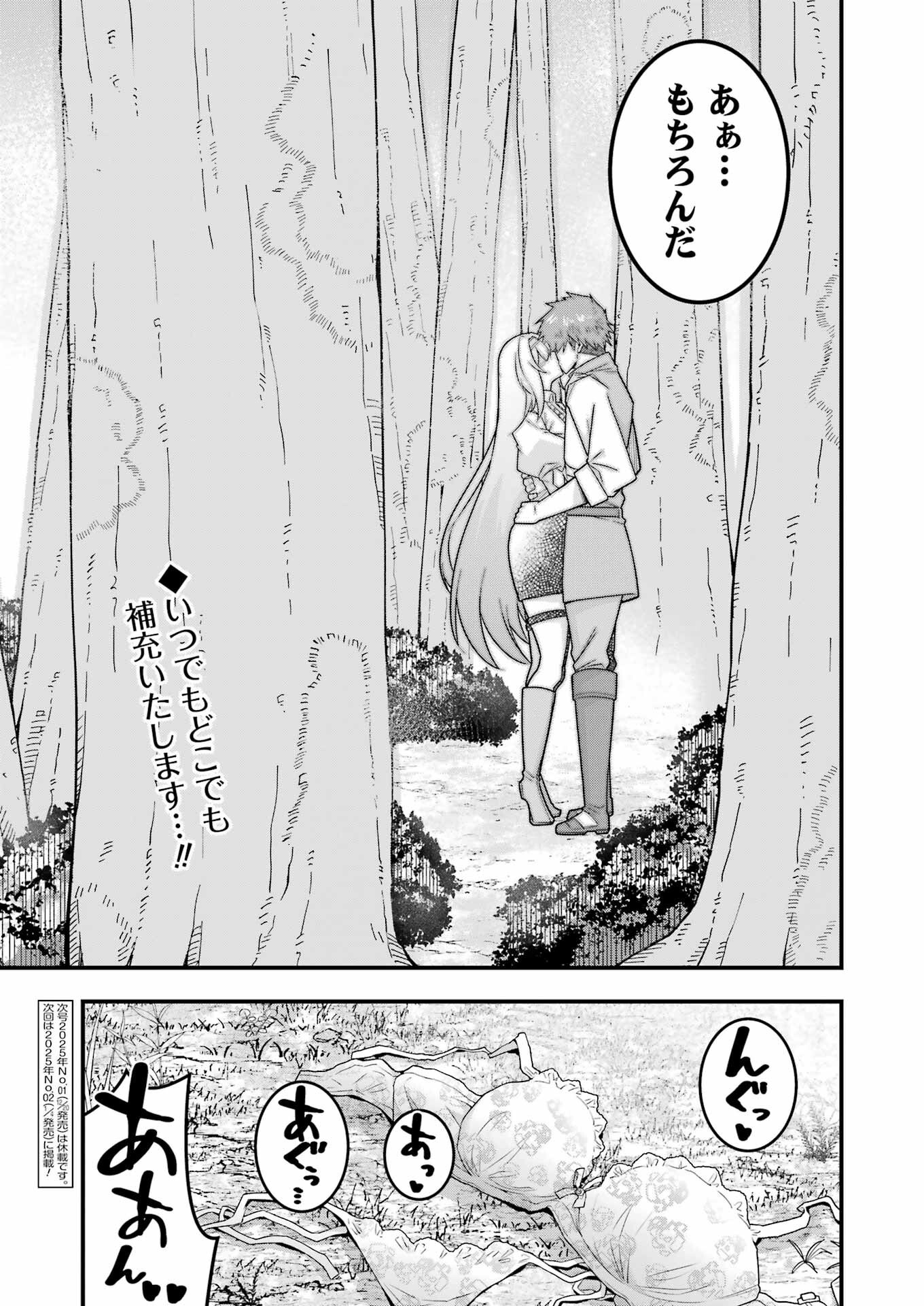 Tsuihou Yuusha no Yuugana Slow Life: Jiyuu ni Nattara Ore Dake no Saiai Tenshi no Te ni Haitta! - Chapter 7 - Page 27
