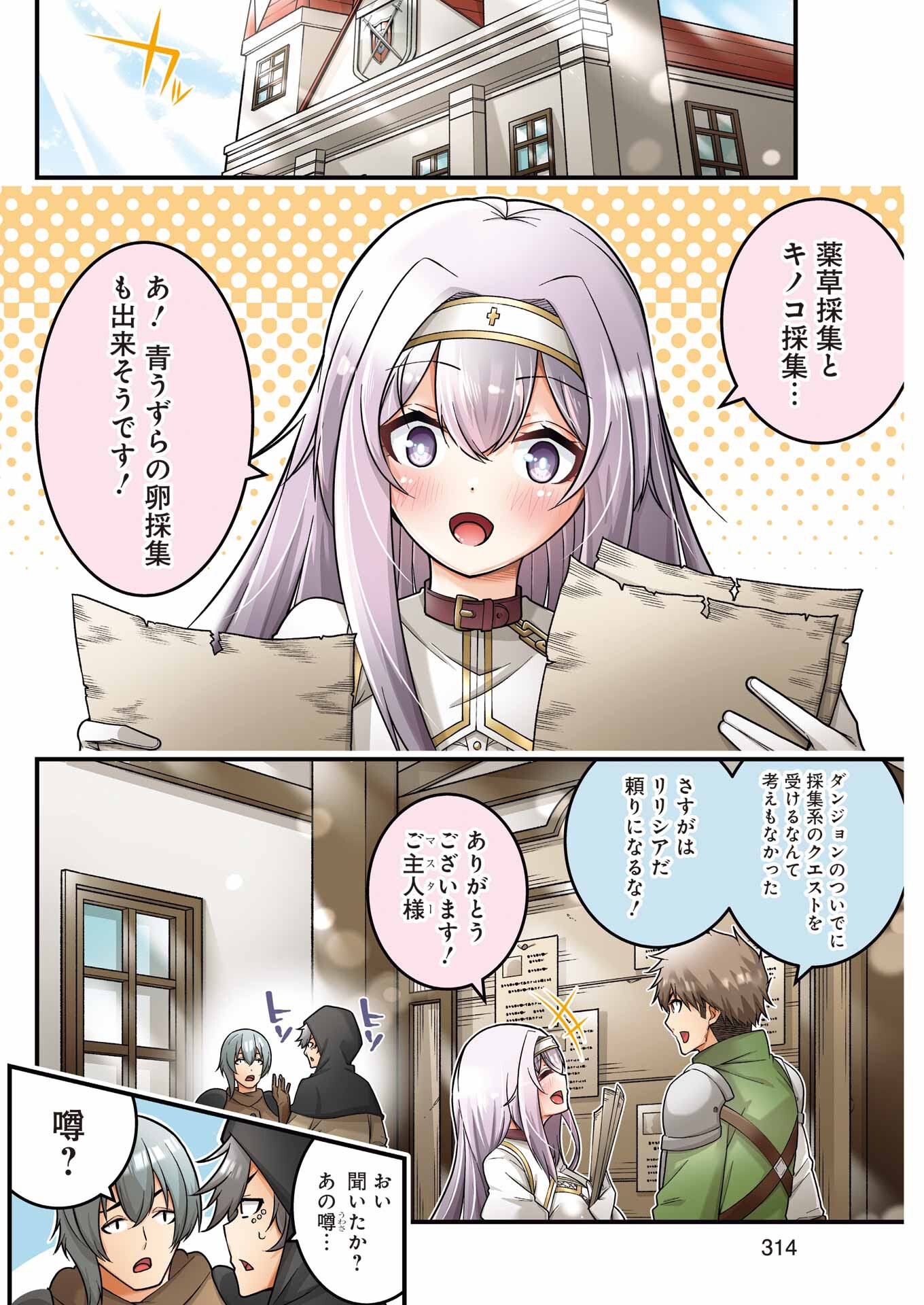 Tsuihou Yuusha no Yuugana Slow Life: Jiyuu ni Nattara Ore Dake no Saiai Tenshi no Te ni Haitta! - Chapter 7 - Page 4
