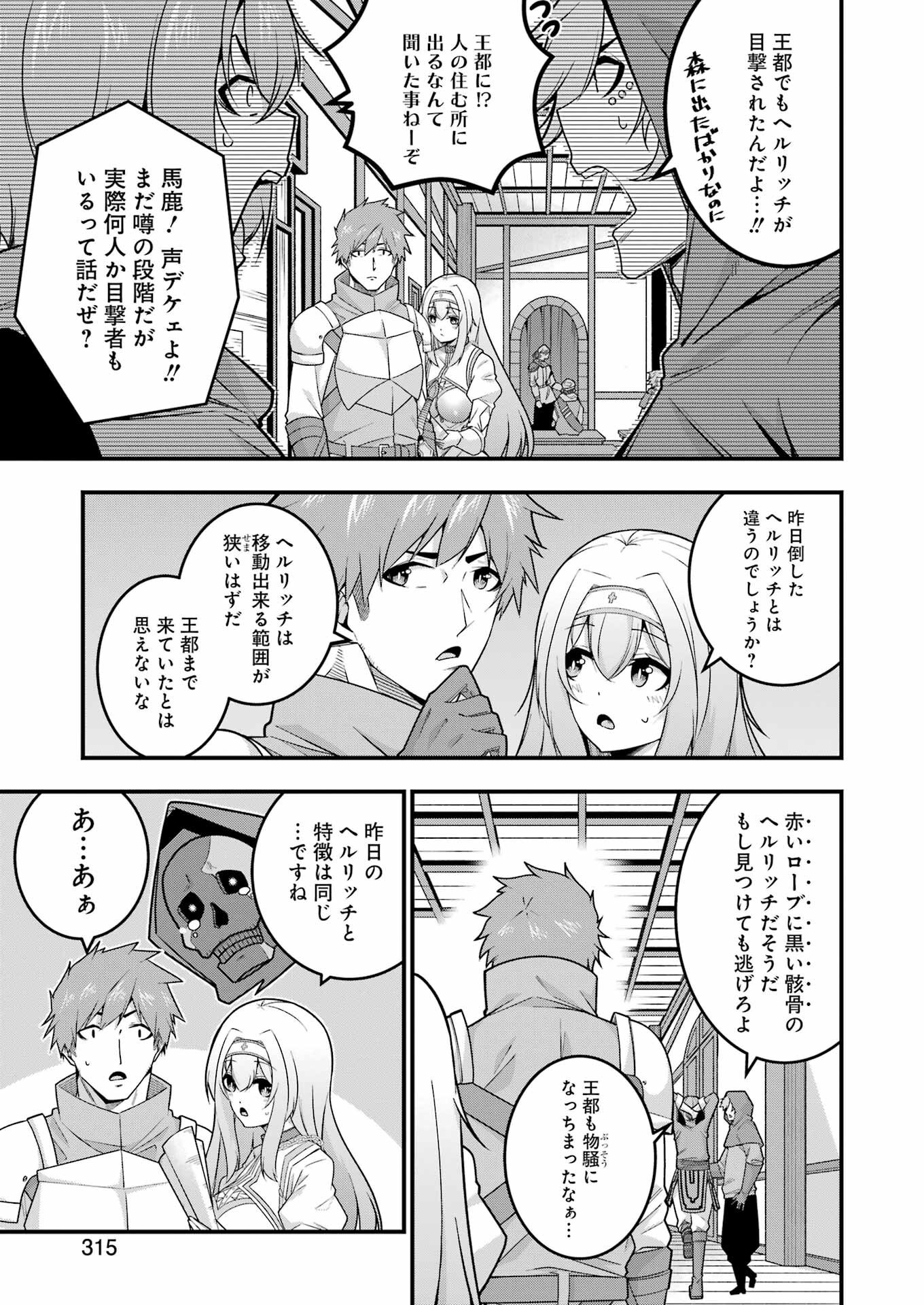 Tsuihou Yuusha no Yuugana Slow Life: Jiyuu ni Nattara Ore Dake no Saiai Tenshi no Te ni Haitta! - Chapter 7 - Page 5