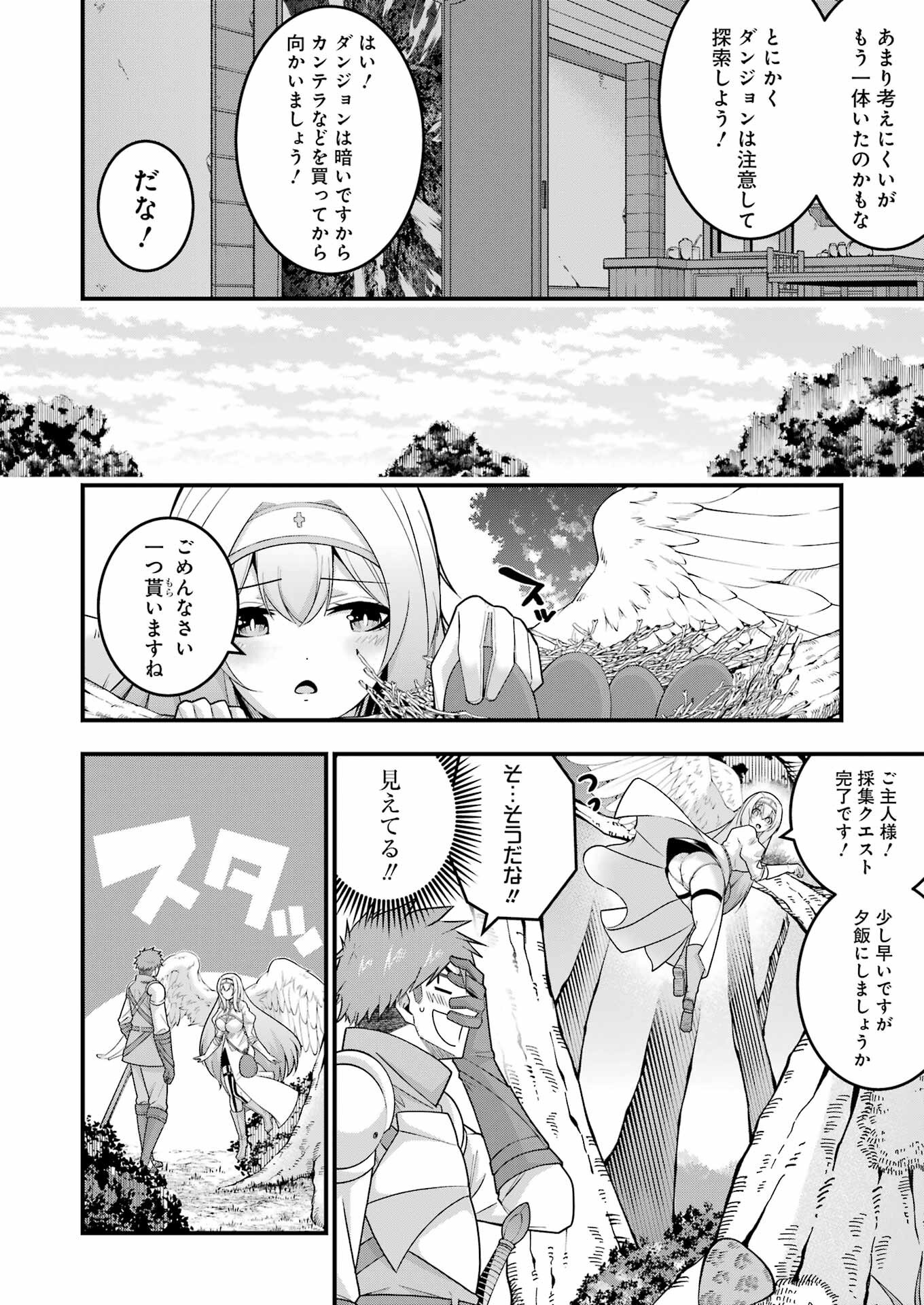 Tsuihou Yuusha no Yuugana Slow Life: Jiyuu ni Nattara Ore Dake no Saiai Tenshi no Te ni Haitta! - Chapter 7 - Page 6