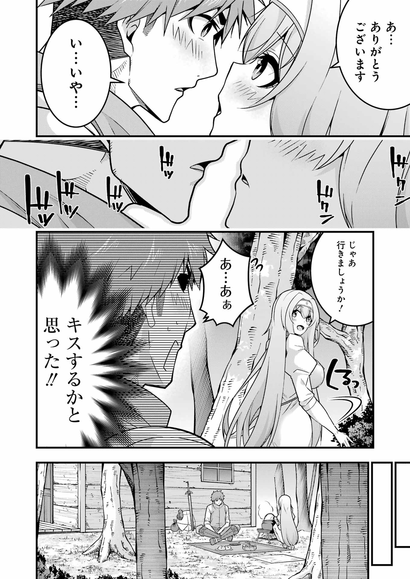 Tsuihou Yuusha no Yuugana Slow Life: Jiyuu ni Nattara Ore Dake no Saiai Tenshi no Te ni Haitta! - Chapter 7 - Page 8