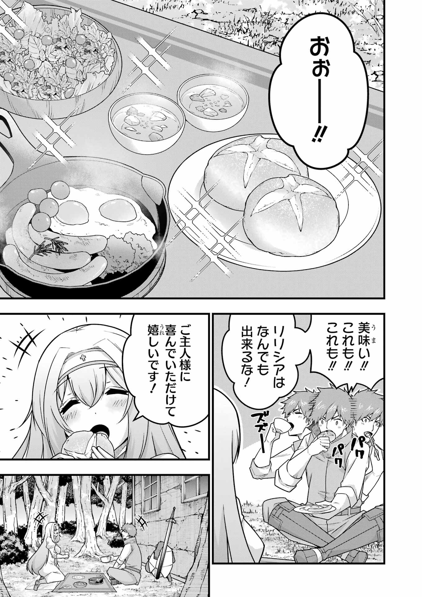 Tsuihou Yuusha no Yuugana Slow Life: Jiyuu ni Nattara Ore Dake no Saiai Tenshi no Te ni Haitta! - Chapter 7 - Page 9