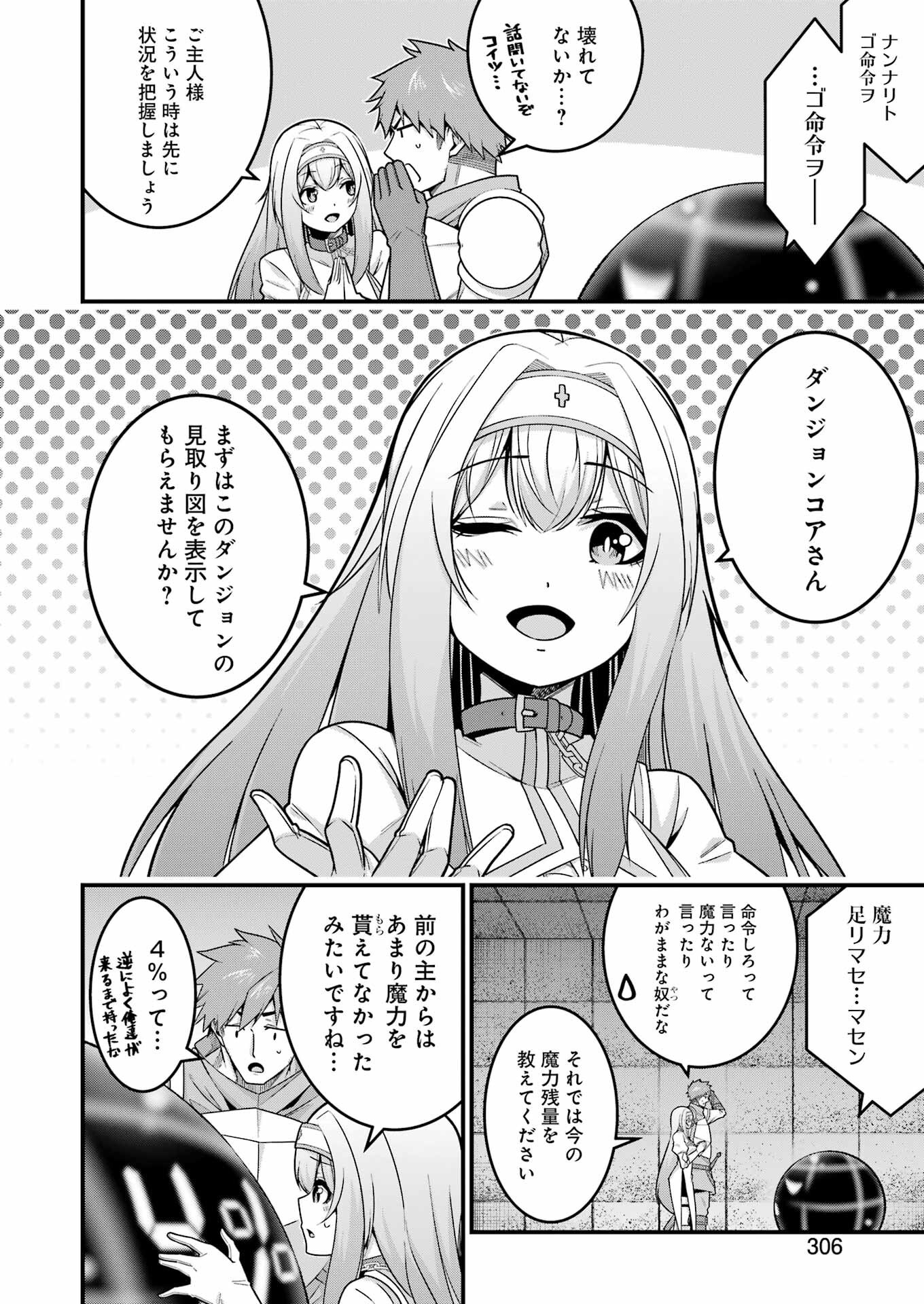 Tsuihou Yuusha no Yuugana Slow Life: Jiyuu ni Nattara Ore Dake no Saiai Tenshi no Te ni Haitta! - Chapter 8 - Page 10