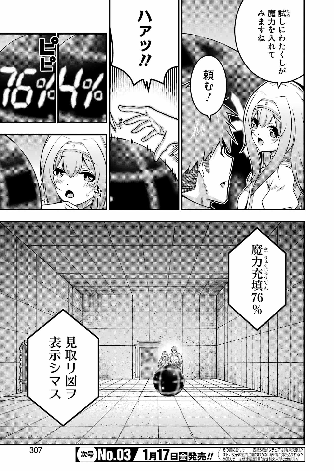 Tsuihou Yuusha no Yuugana Slow Life: Jiyuu ni Nattara Ore Dake no Saiai Tenshi no Te ni Haitta! - Chapter 8 - Page 11